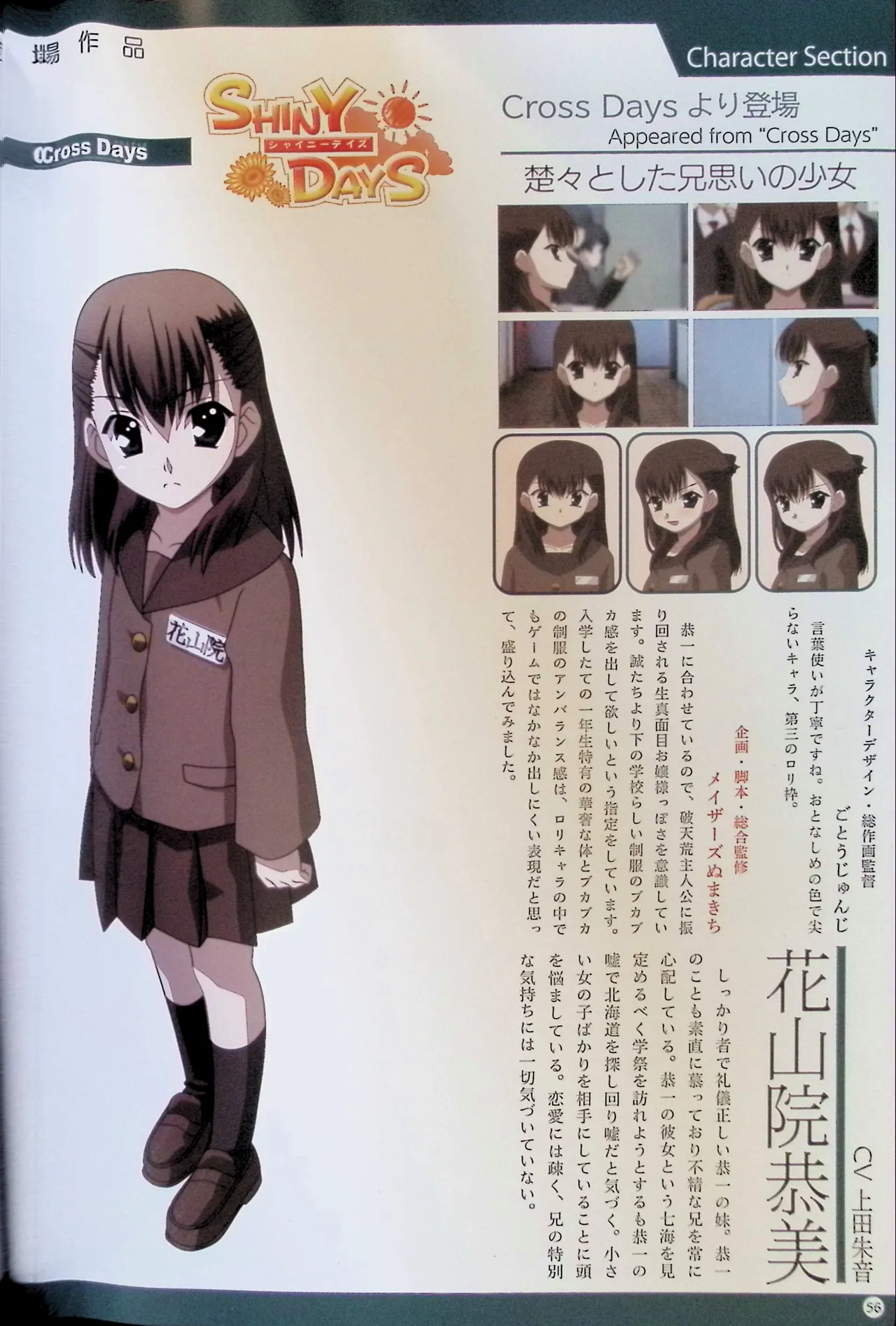 SCHOOLDAYS SERIES COMPLETE BOX  Visual Book(whole but low quality) numero di immagine  77