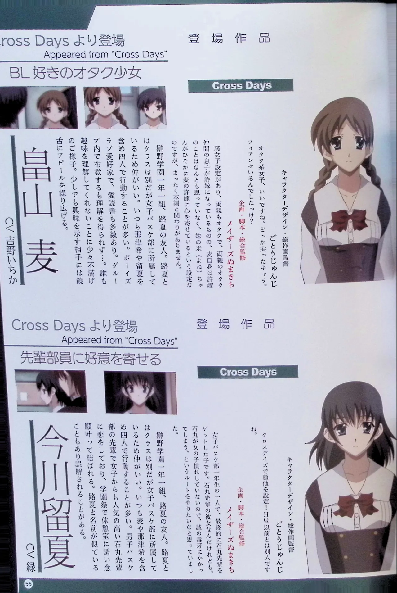 SCHOOLDAYS SERIES COMPLETE BOX  Visual Book(whole but low quality) numero di immagine  78