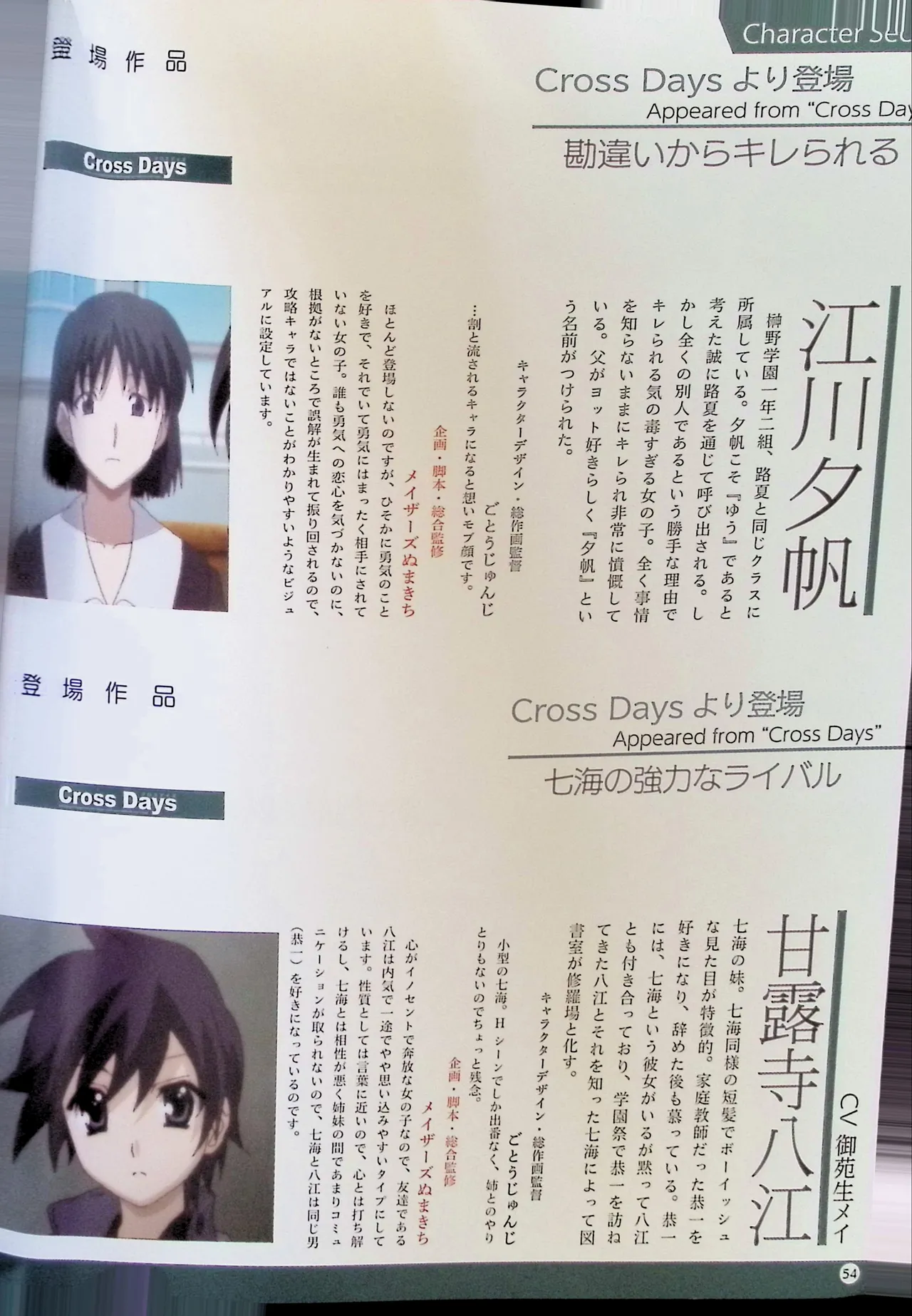 SCHOOLDAYS SERIES COMPLETE BOX  Visual Book(whole but low quality) numero di immagine  79