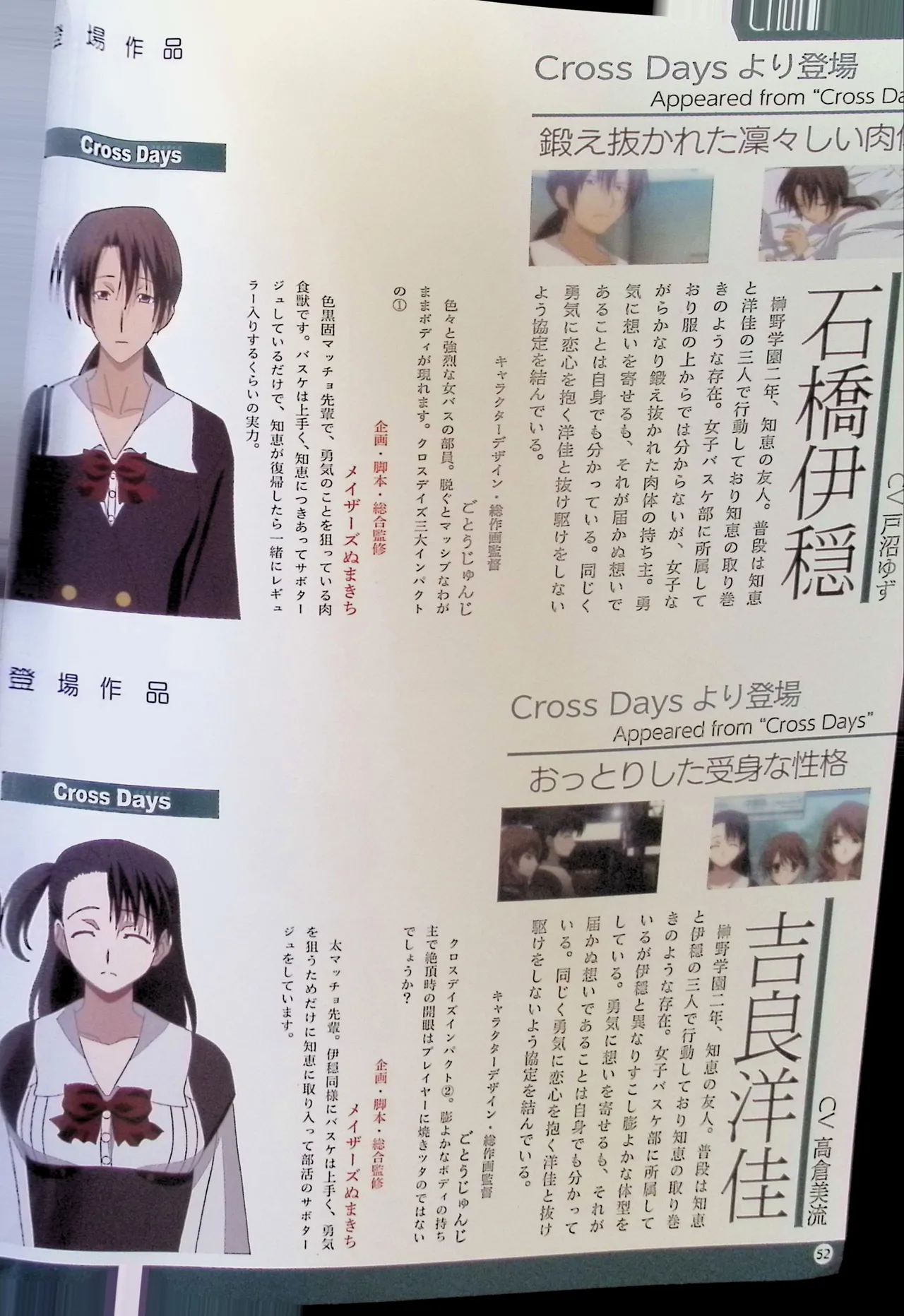 SCHOOLDAYS SERIES COMPLETE BOX  Visual Book(whole but low quality) numero di immagine  81