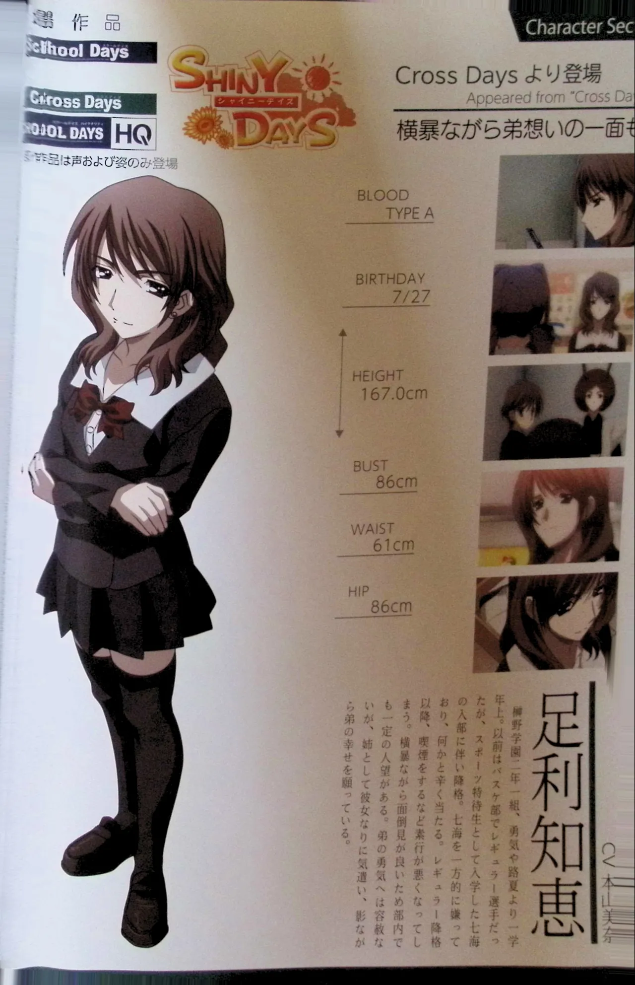 SCHOOLDAYS SERIES COMPLETE BOX  Visual Book(whole but low quality) numero di immagine  83