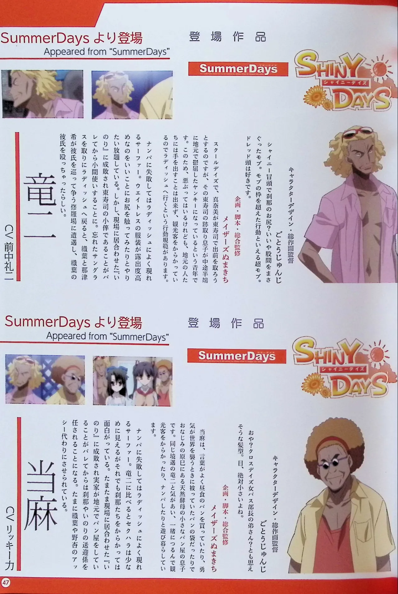 SCHOOLDAYS SERIES COMPLETE BOX  Visual Book(whole but low quality) numero di immagine  86