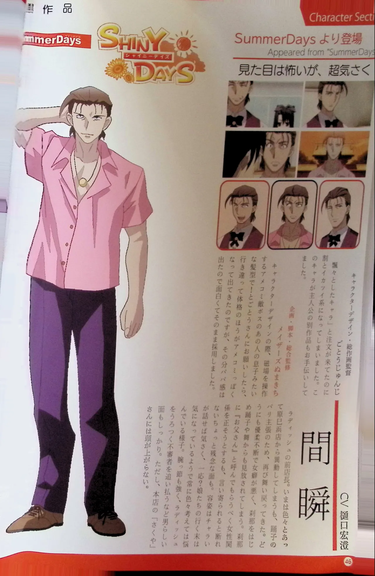 SCHOOLDAYS SERIES COMPLETE BOX  Visual Book(whole but low quality) numero di immagine  87