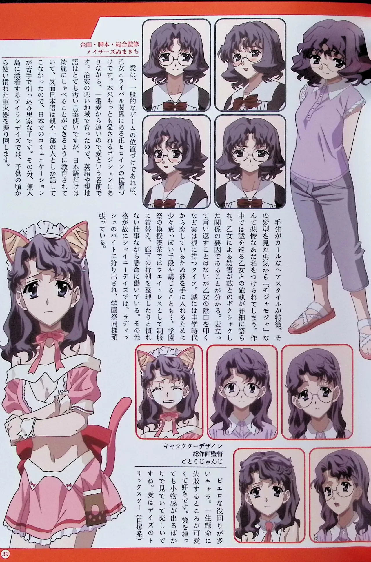 SCHOOLDAYS SERIES COMPLETE BOX  Visual Book(whole but low quality) numero di immagine  94