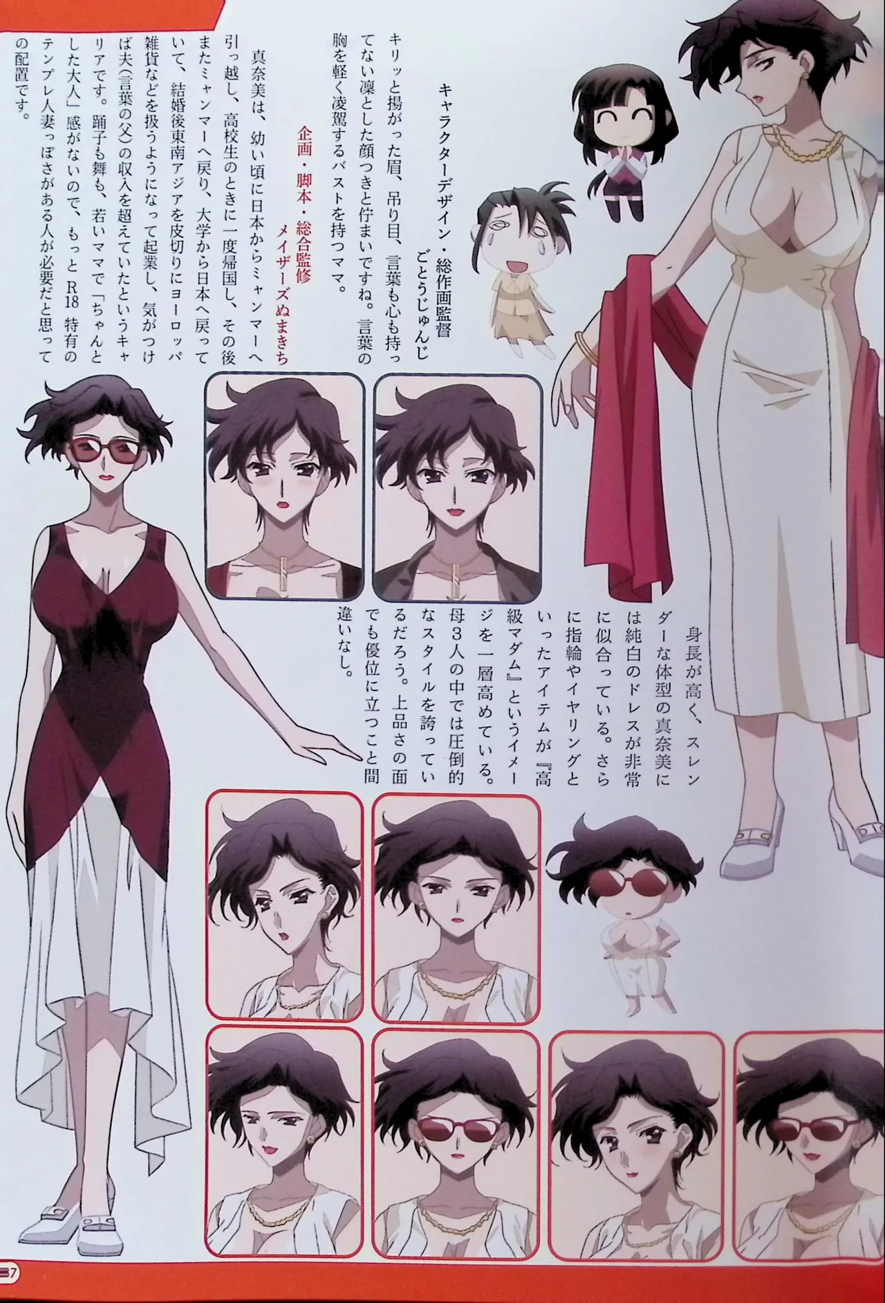 SCHOOLDAYS SERIES COMPLETE BOX  Visual Book(whole but low quality) numero di immagine  96