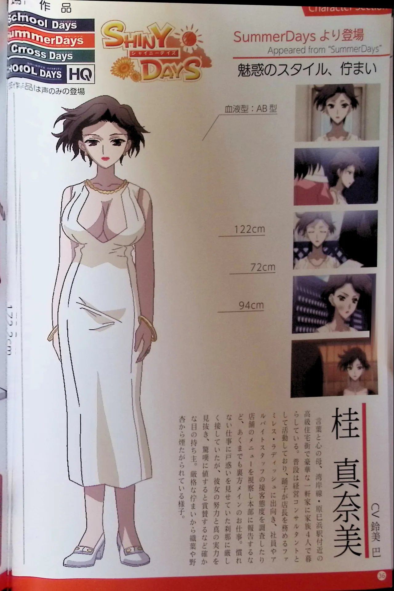 SCHOOLDAYS SERIES COMPLETE BOX  Visual Book(whole but low quality) numero di immagine  97