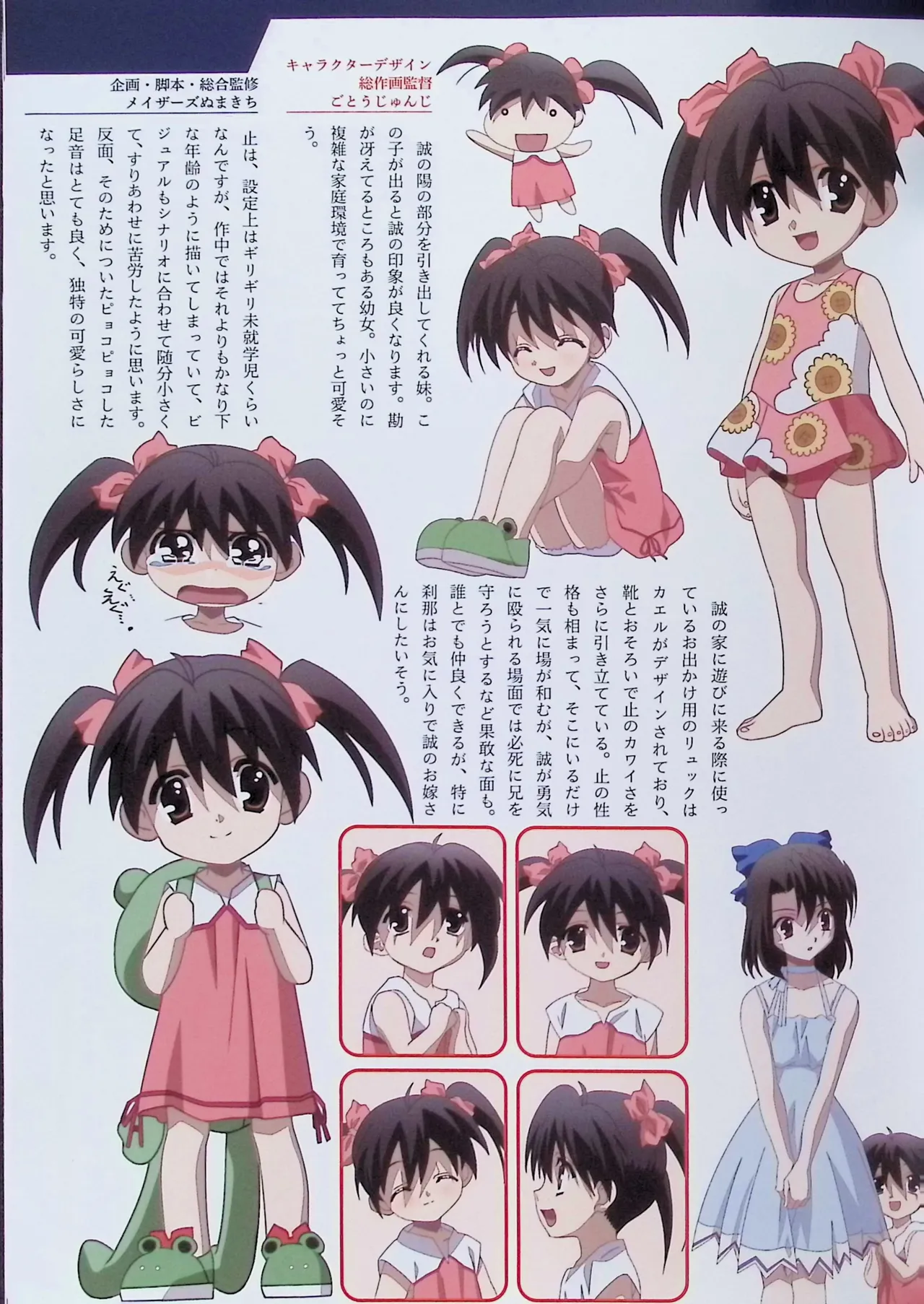 SCHOOLDAYS SERIES COMPLETE BOX  Visual Book(whole but low quality) numero di immagine  104