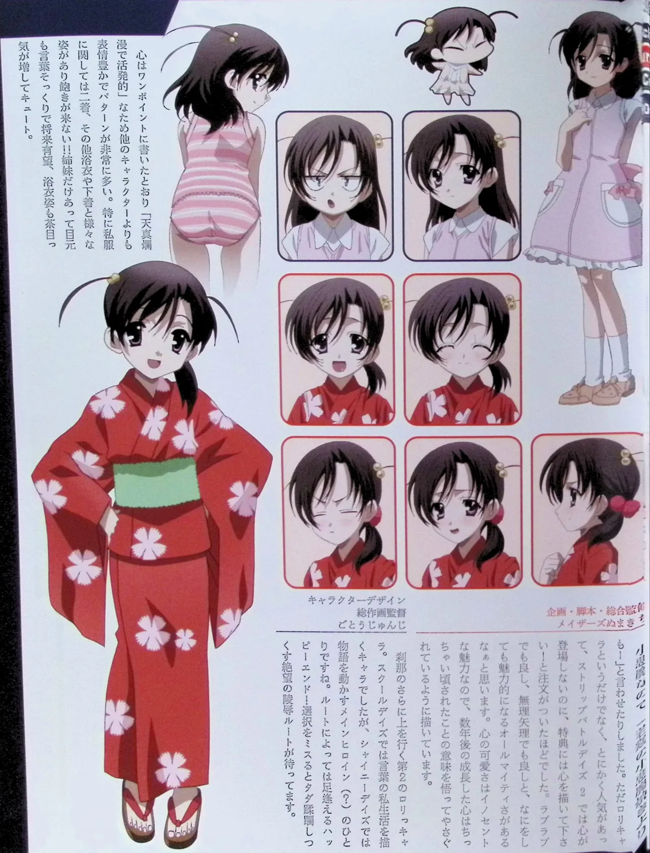 SCHOOLDAYS SERIES COMPLETE BOX  Visual Book(whole but low quality) numero di immagine  106