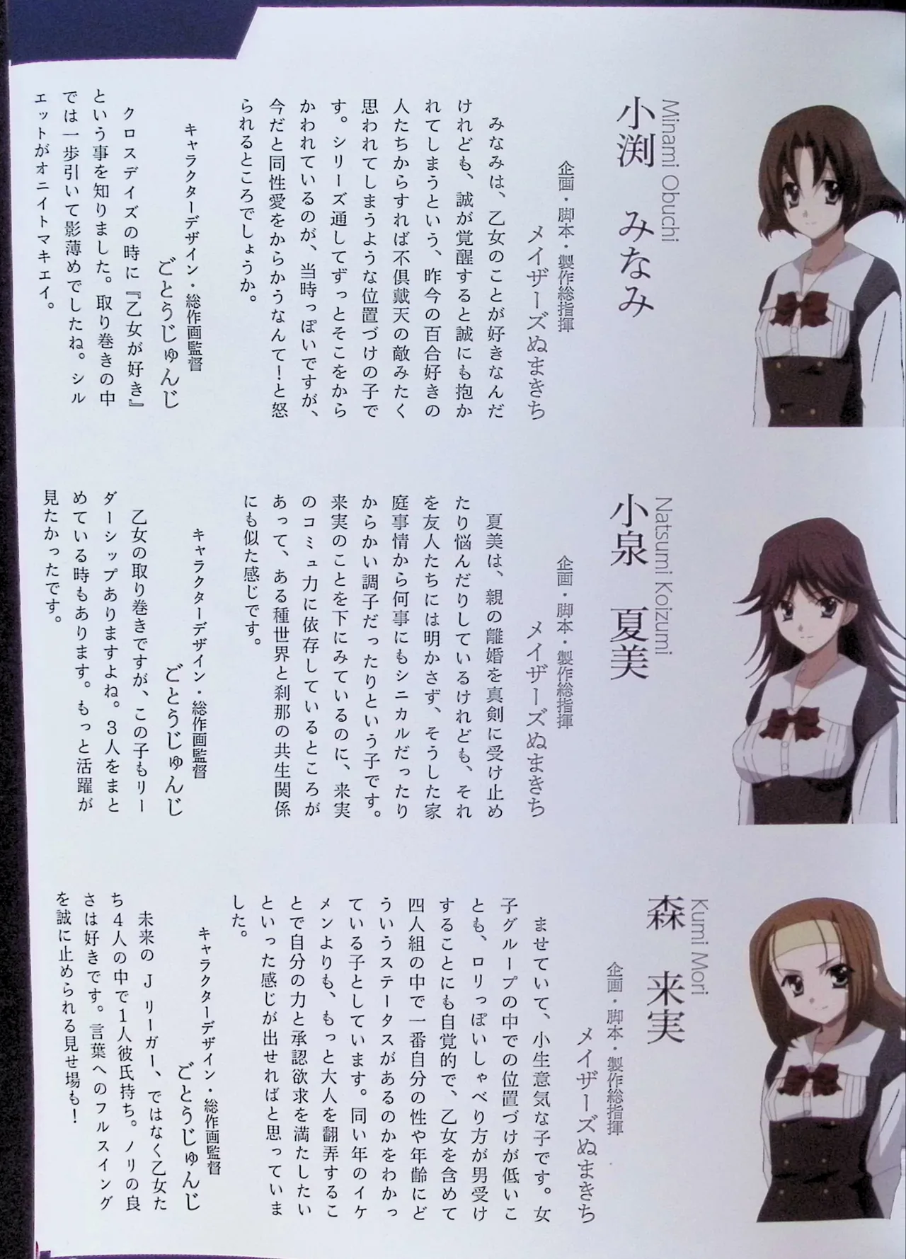 SCHOOLDAYS SERIES COMPLETE BOX  Visual Book(whole but low quality) numero di immagine  108