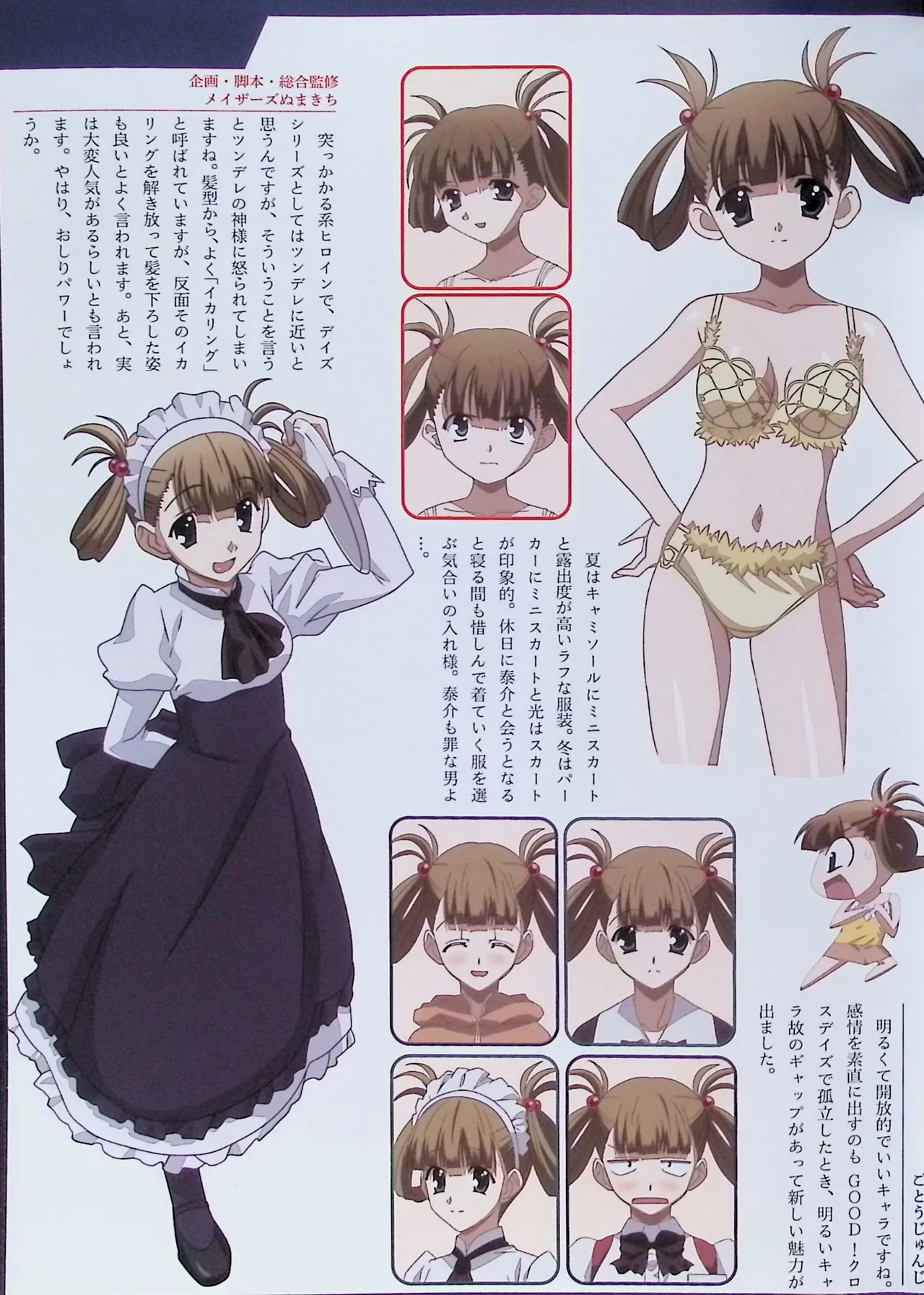 SCHOOLDAYS SERIES COMPLETE BOX  Visual Book(whole but low quality) numero di immagine  114