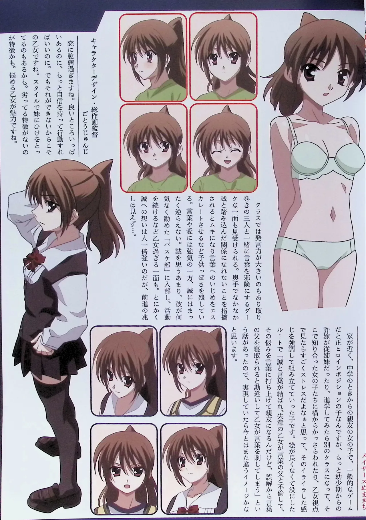 SCHOOLDAYS SERIES COMPLETE BOX  Visual Book(whole but low quality) numero di immagine  116