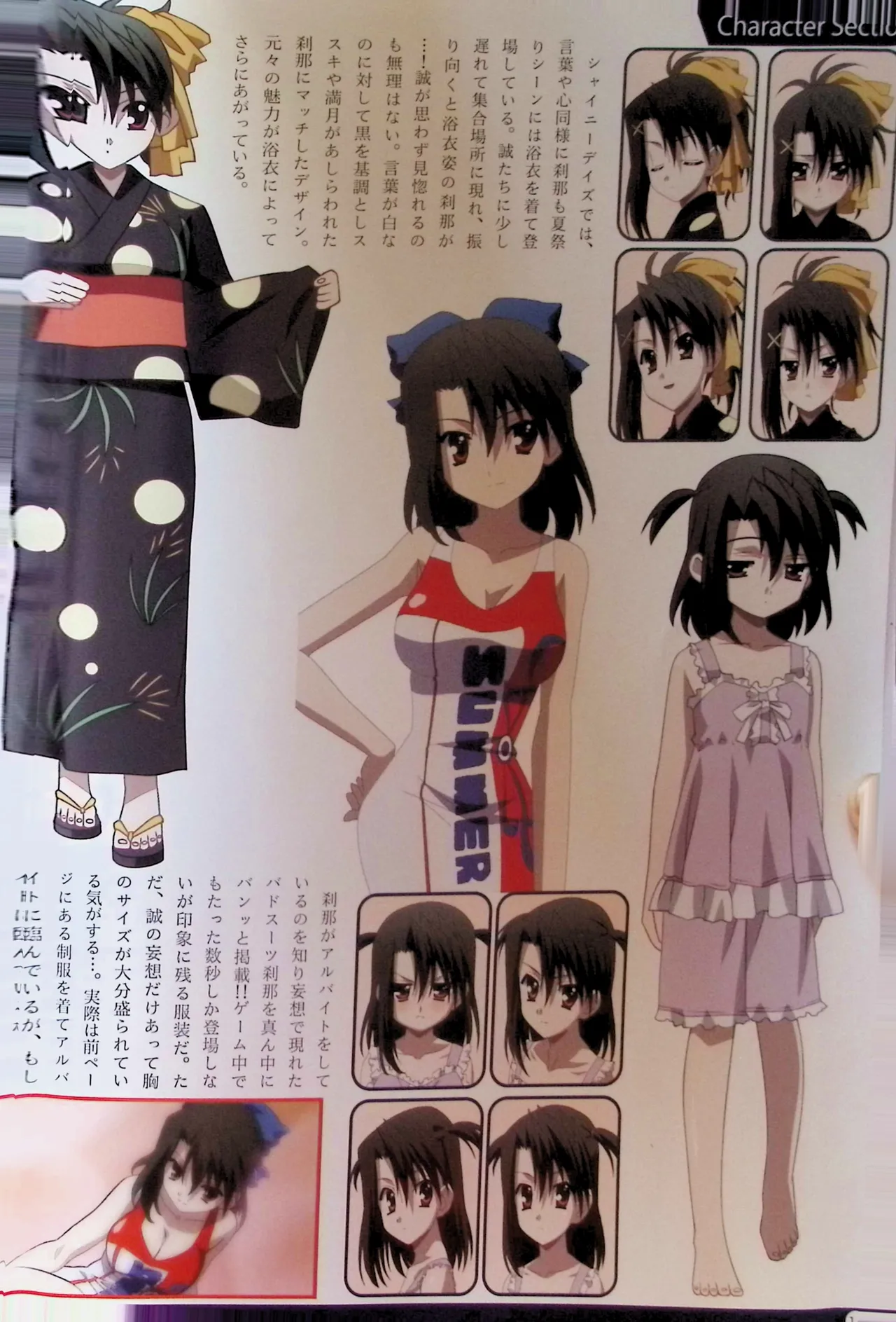 SCHOOLDAYS SERIES COMPLETE BOX  Visual Book(whole but low quality) numero di immagine  119