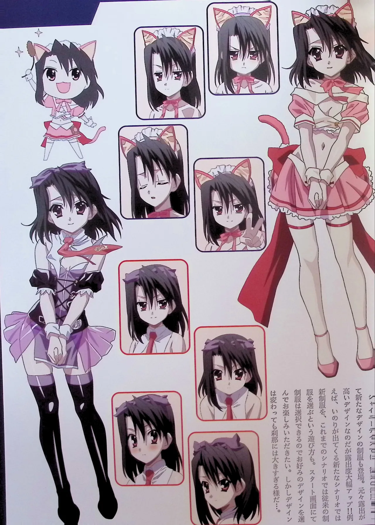 SCHOOLDAYS SERIES COMPLETE BOX  Visual Book(whole but low quality) numero di immagine  120