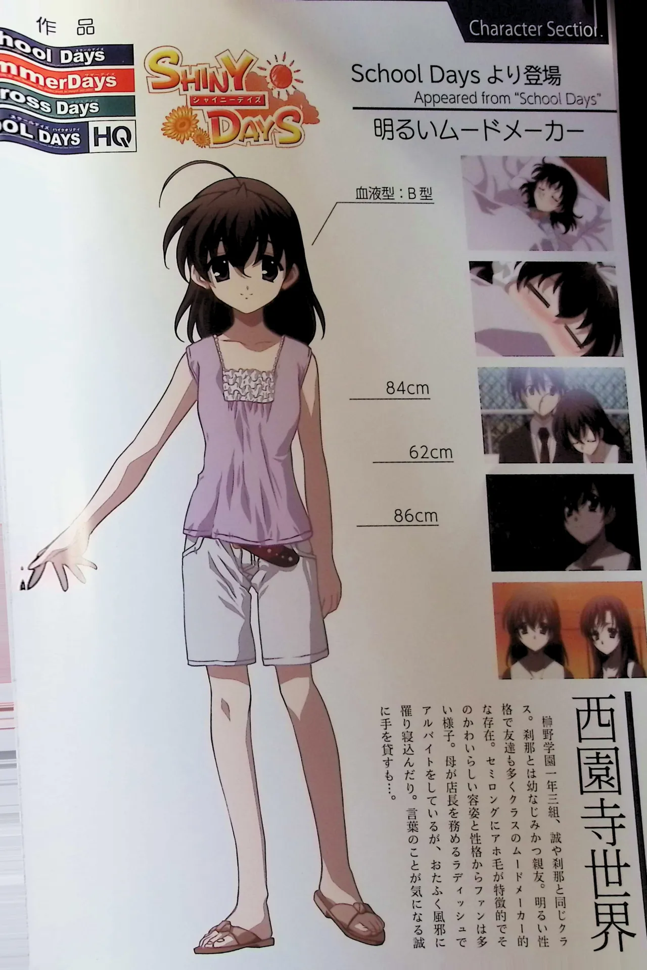 SCHOOLDAYS SERIES COMPLETE BOX  Visual Book(whole but low quality) numero di immagine  123