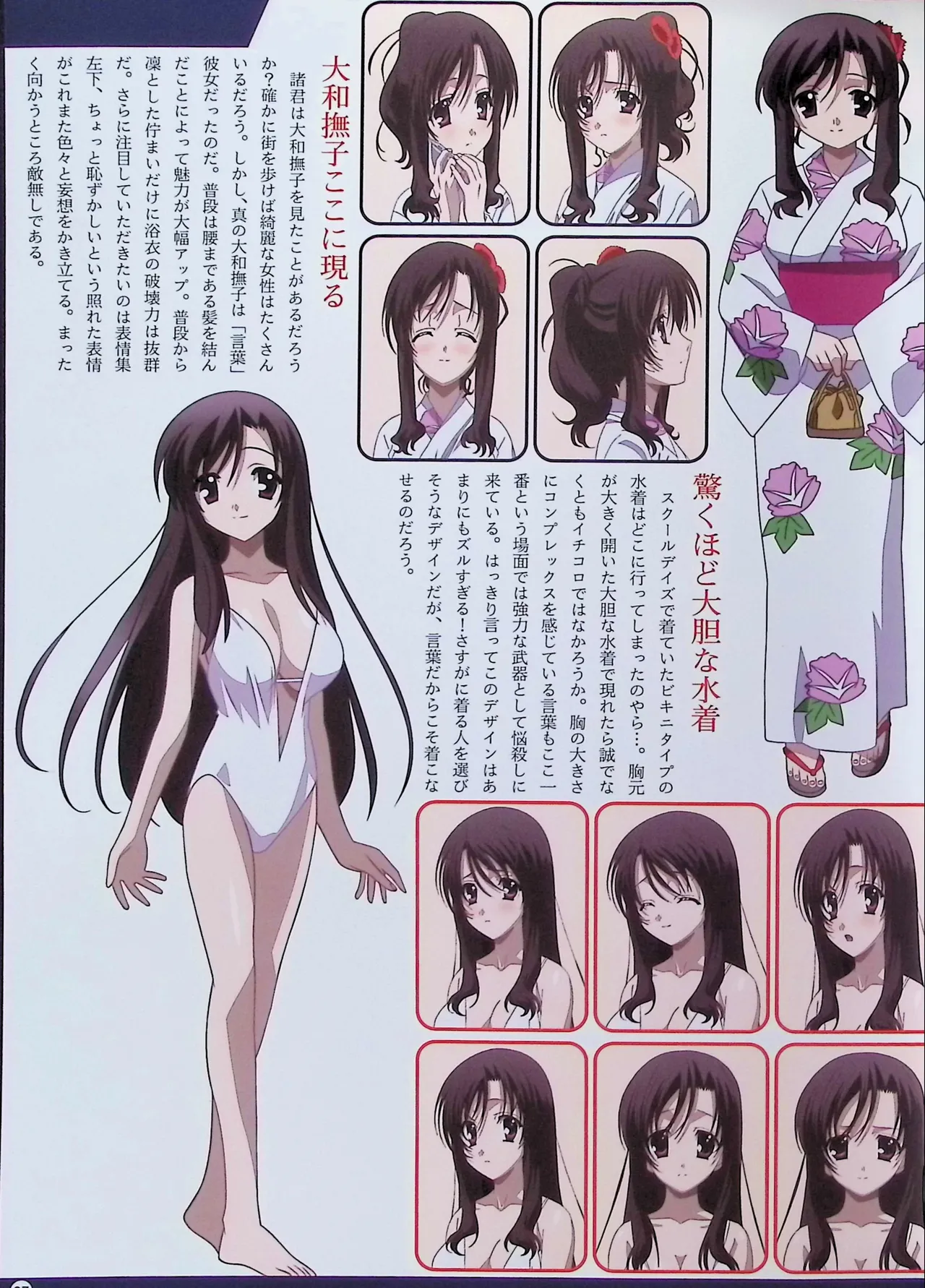 SCHOOLDAYS SERIES COMPLETE BOX  Visual Book(whole but low quality) numero di immagine  124