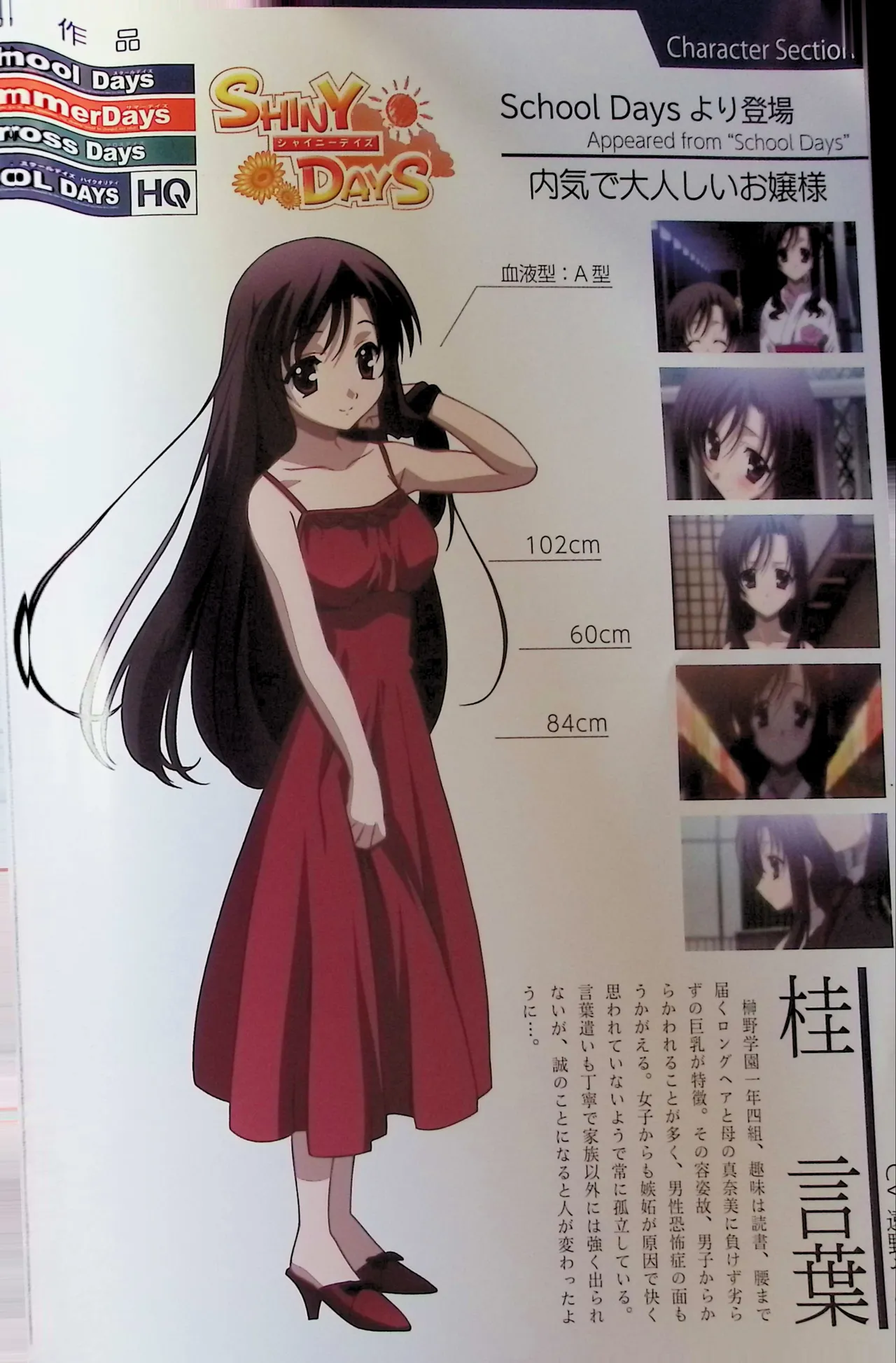 SCHOOLDAYS SERIES COMPLETE BOX  Visual Book(whole but low quality) numero di immagine  125