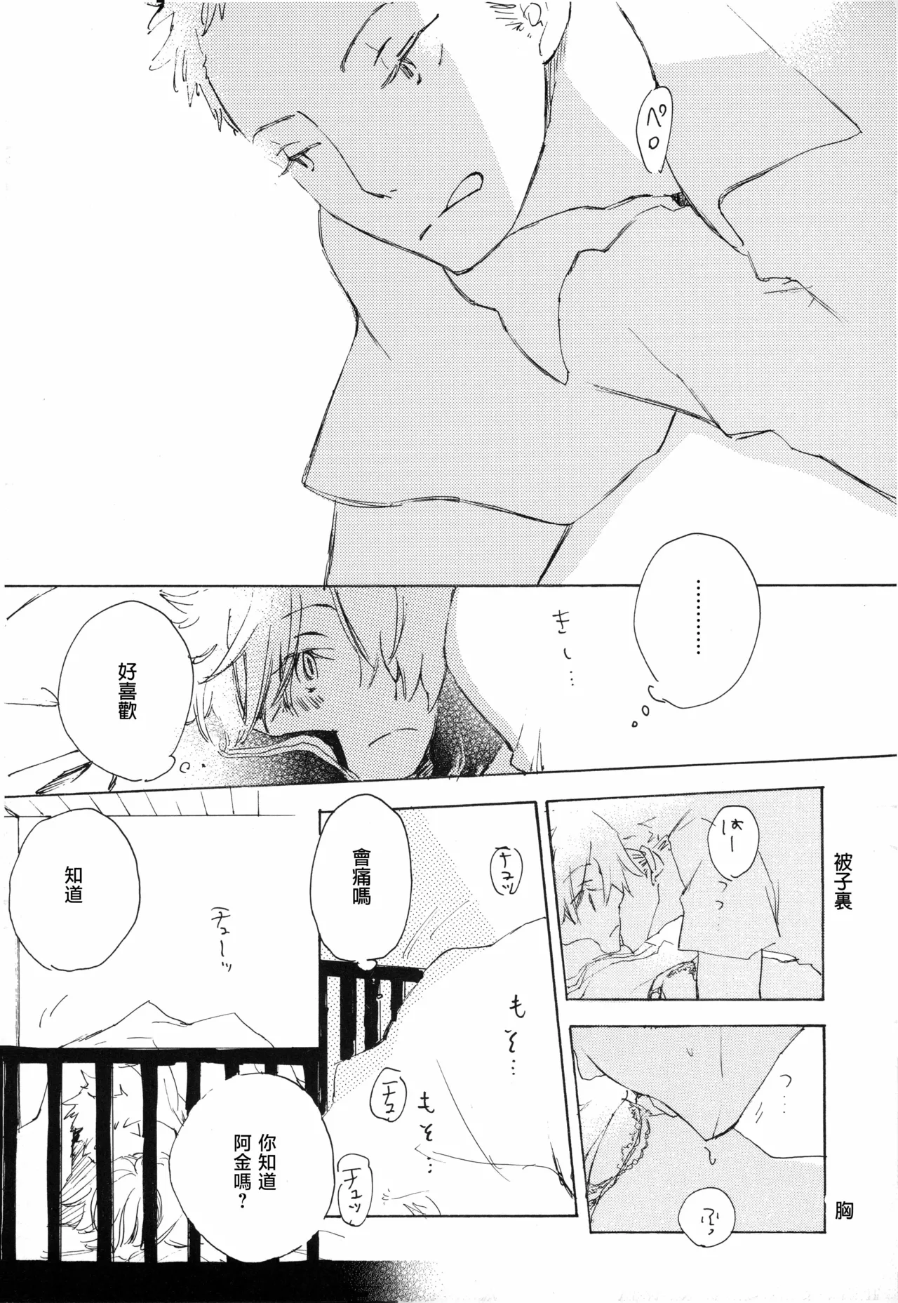 [夢際玉虫] まめつぶ 画像番号 5