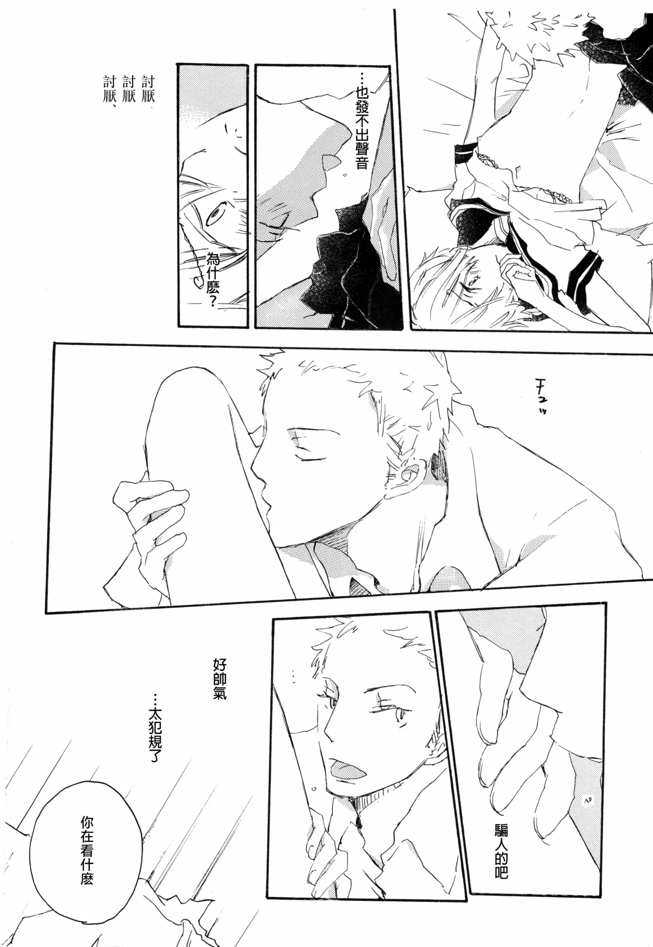 [夢際玉虫] まめつぶ 画像番号 9