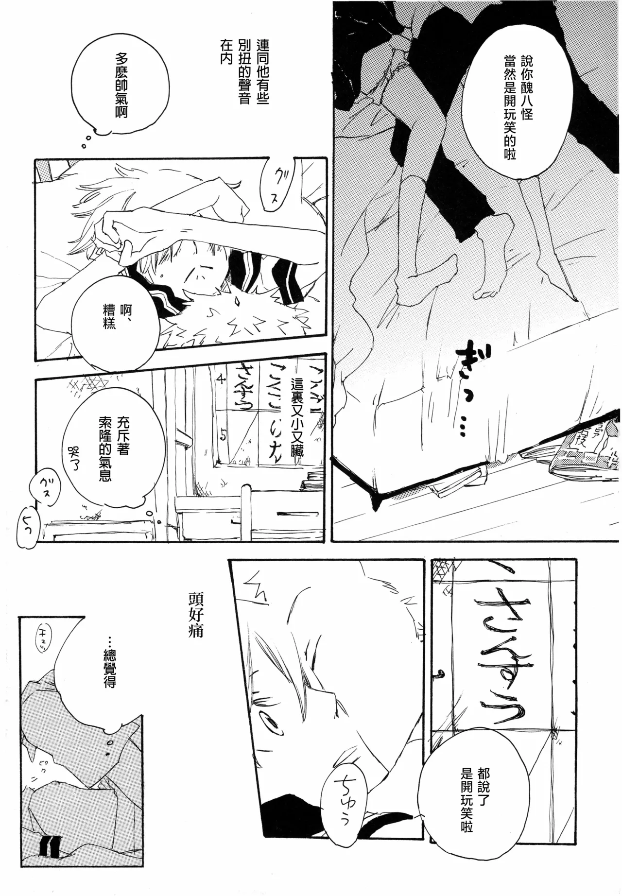 [夢際玉虫] まめつぶ 画像番号 11