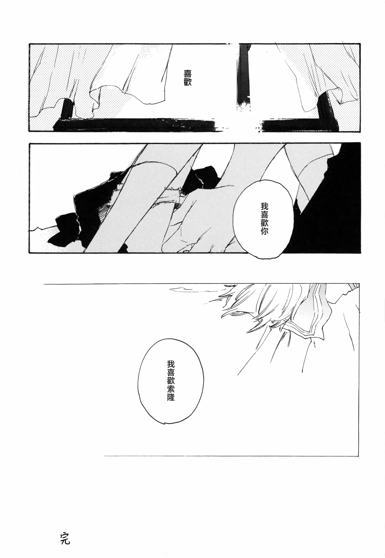 [夢際玉虫] まめつぶ 画像番号 13