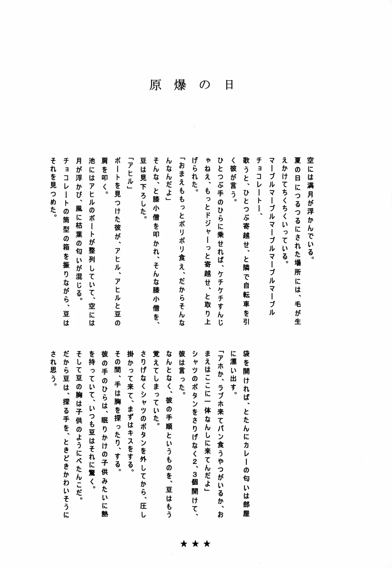 [夢際玉虫] まめつぶ 画像番号 15