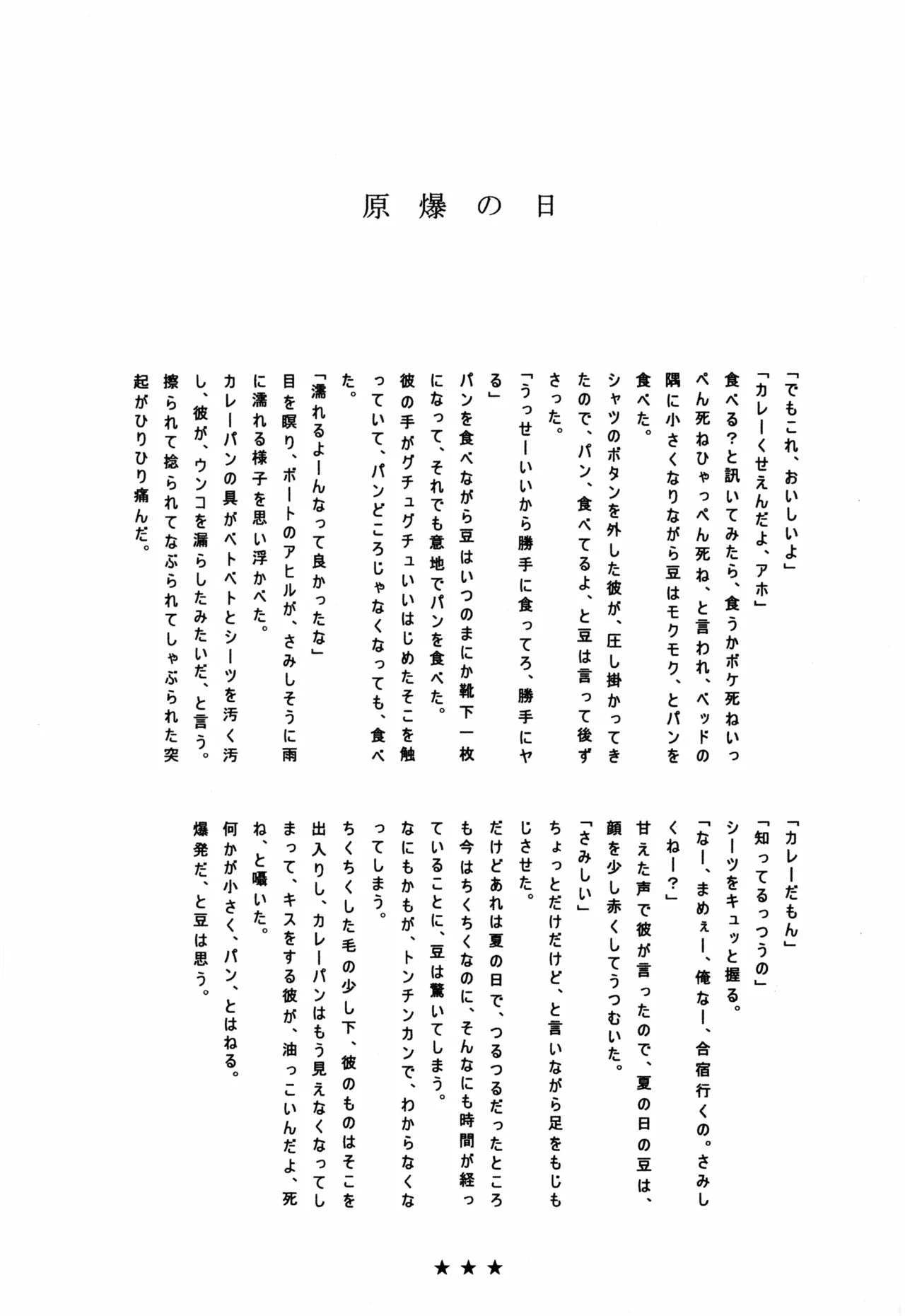 [夢際玉虫] まめつぶ 画像番号 16