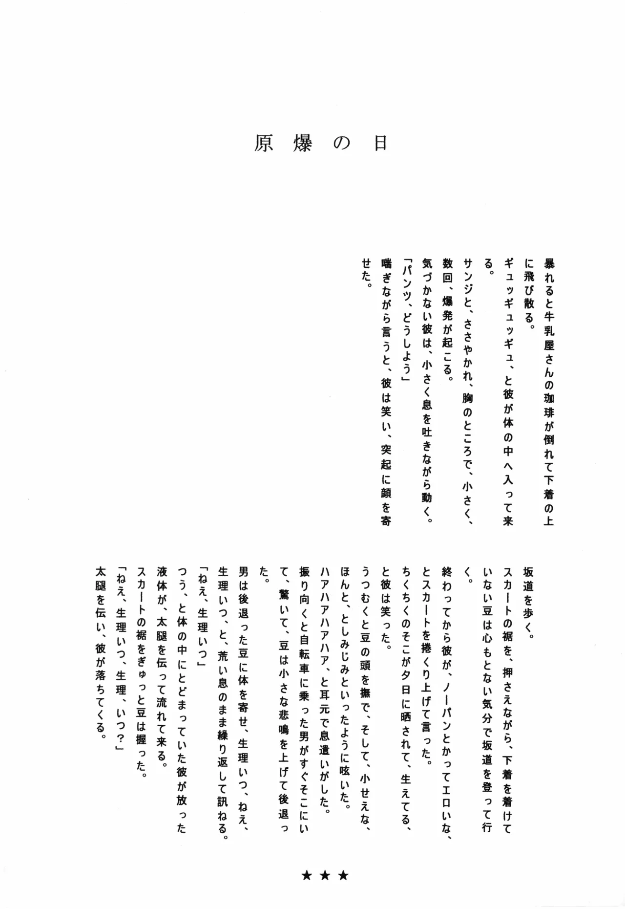 [夢際玉虫] まめつぶ 画像番号 20