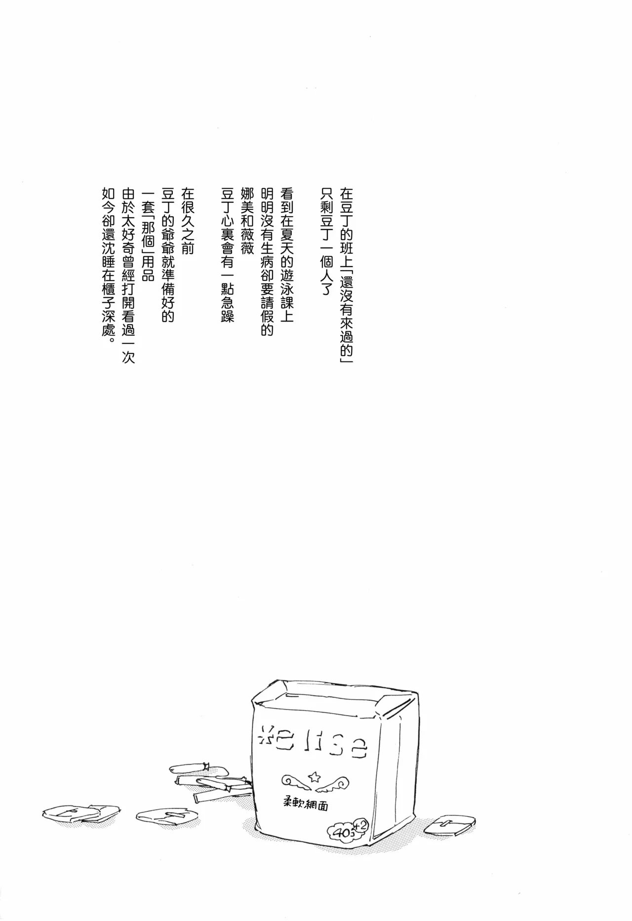 [夢際玉虫] まめつぶ 画像番号 22