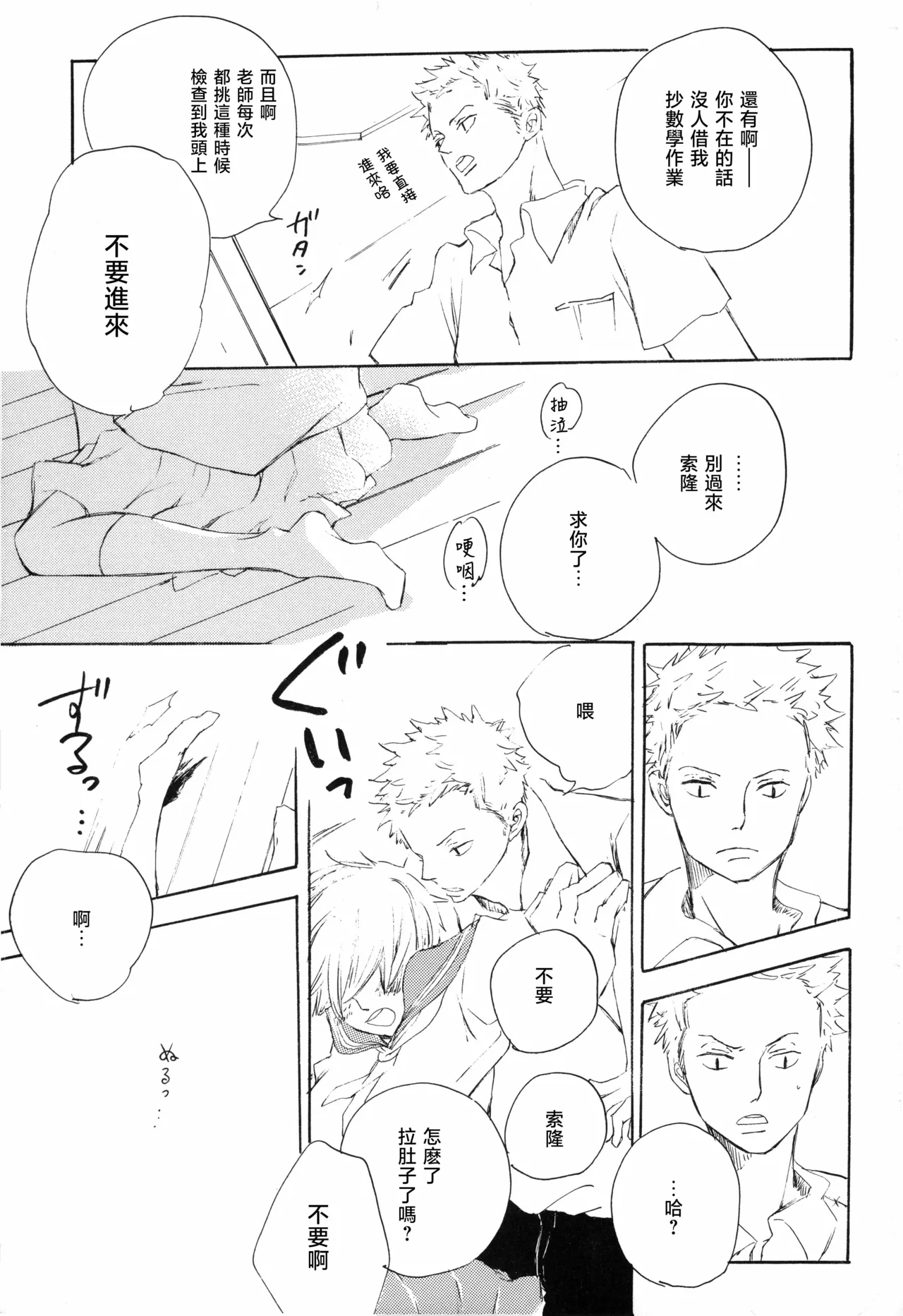 [夢際玉虫] まめつぶ 画像番号 24