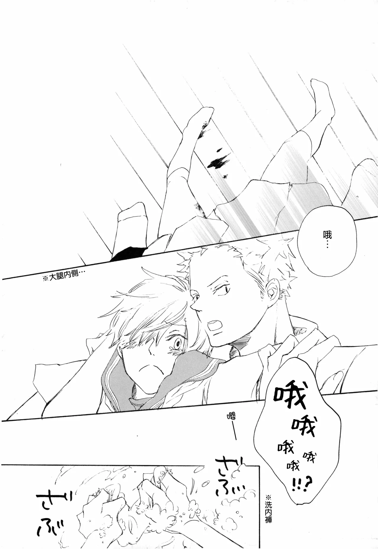 [夢際玉虫] まめつぶ 画像番号 25