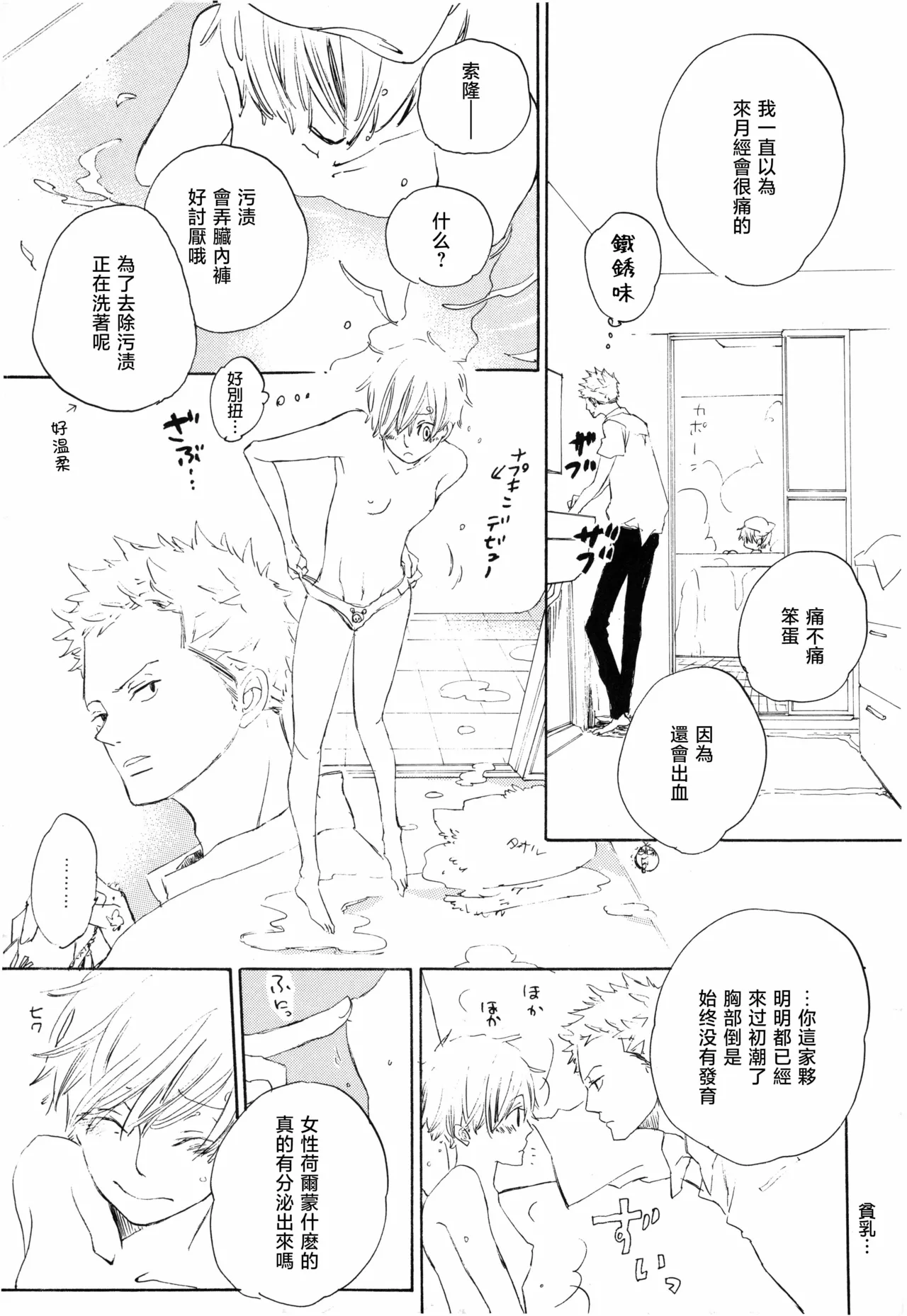 [夢際玉虫] まめつぶ 画像番号 26