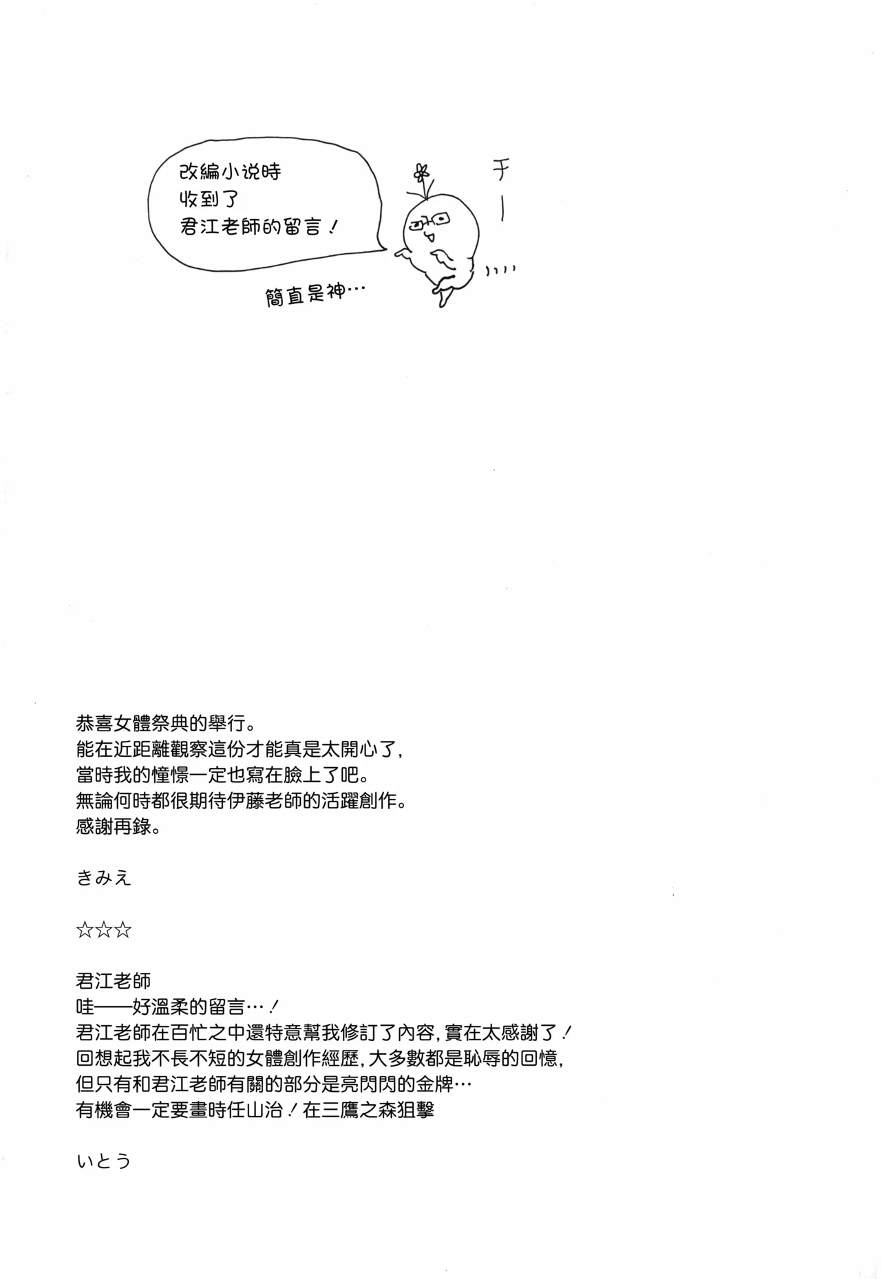 [夢際玉虫] まめつぶ 画像番号 28