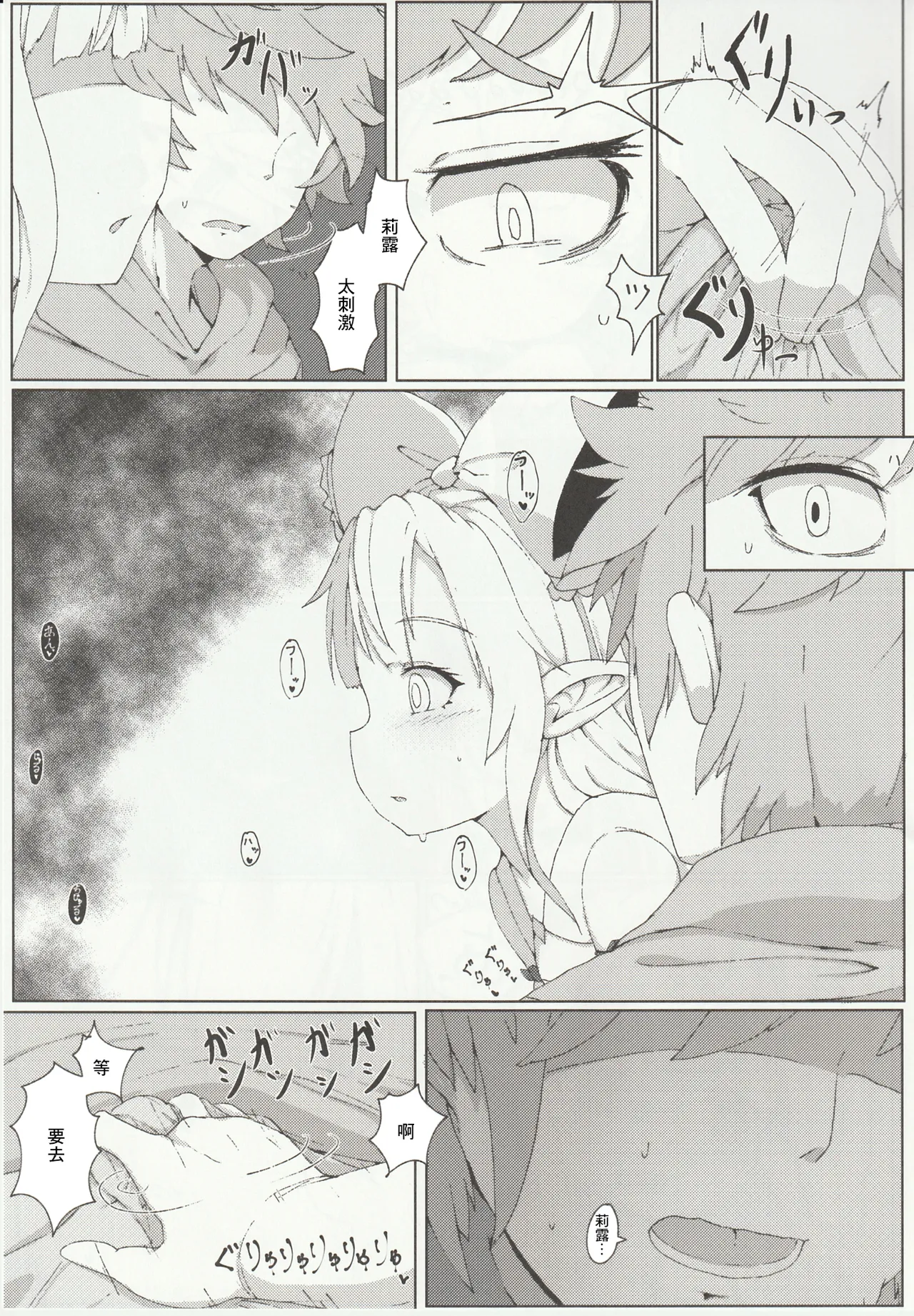 (C96) [Sakuranbo Sugar (Rai)] Lilele ni Onegai Shite Netorase Akushukai no Kiroku Eizou o Issho ni Minagara Tekoki  Shite Morau Hanashi (Granblue Fantasy) [Chinese] numero di immagine  15
