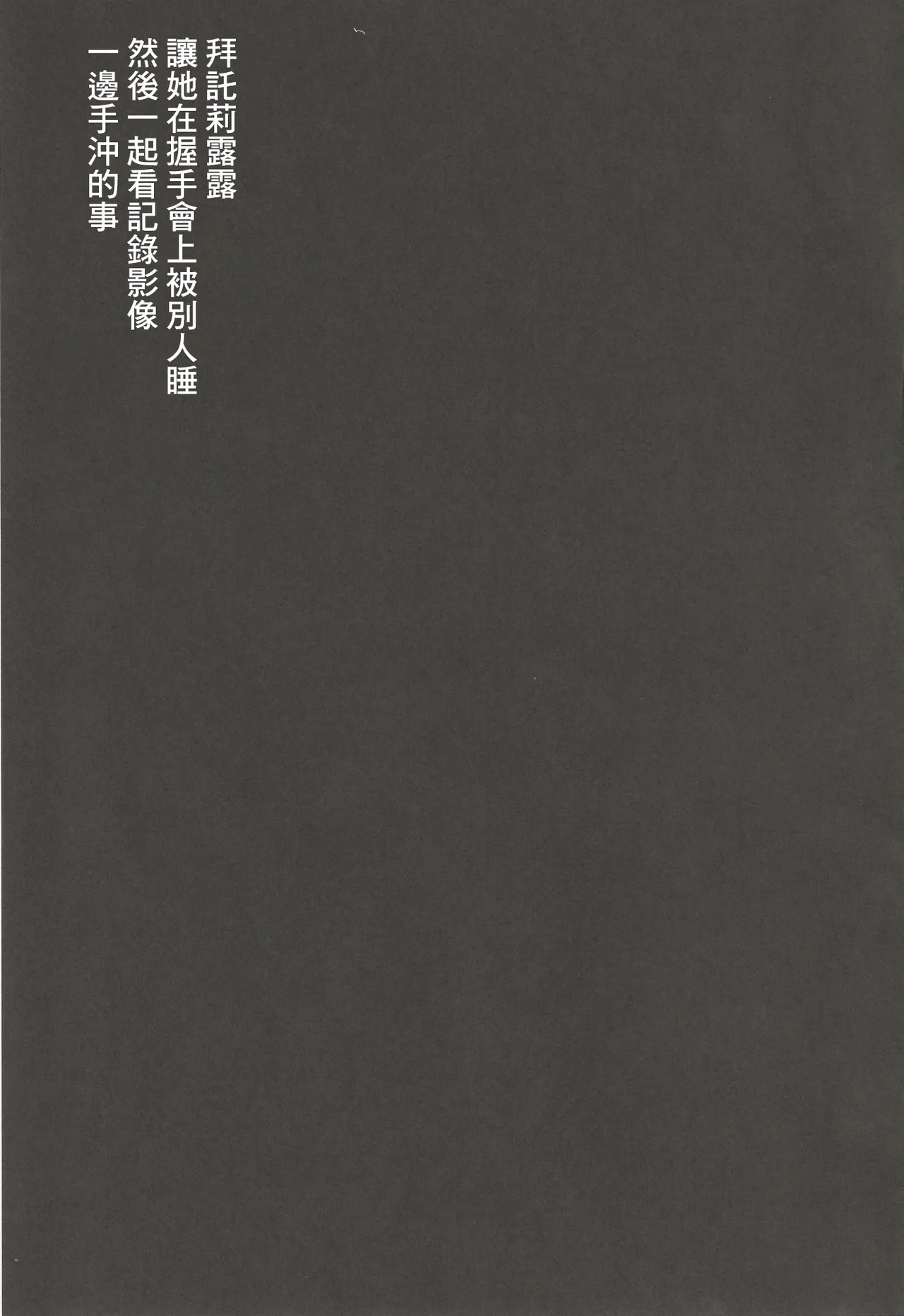 (C96) [Sakuranbo Sugar (Rai)] Lilele ni Onegai Shite Netorase Akushukai no Kiroku Eizou o Issho ni Minagara Tekoki  Shite Morau Hanashi (Granblue Fantasy) [Chinese] numero di immagine  19