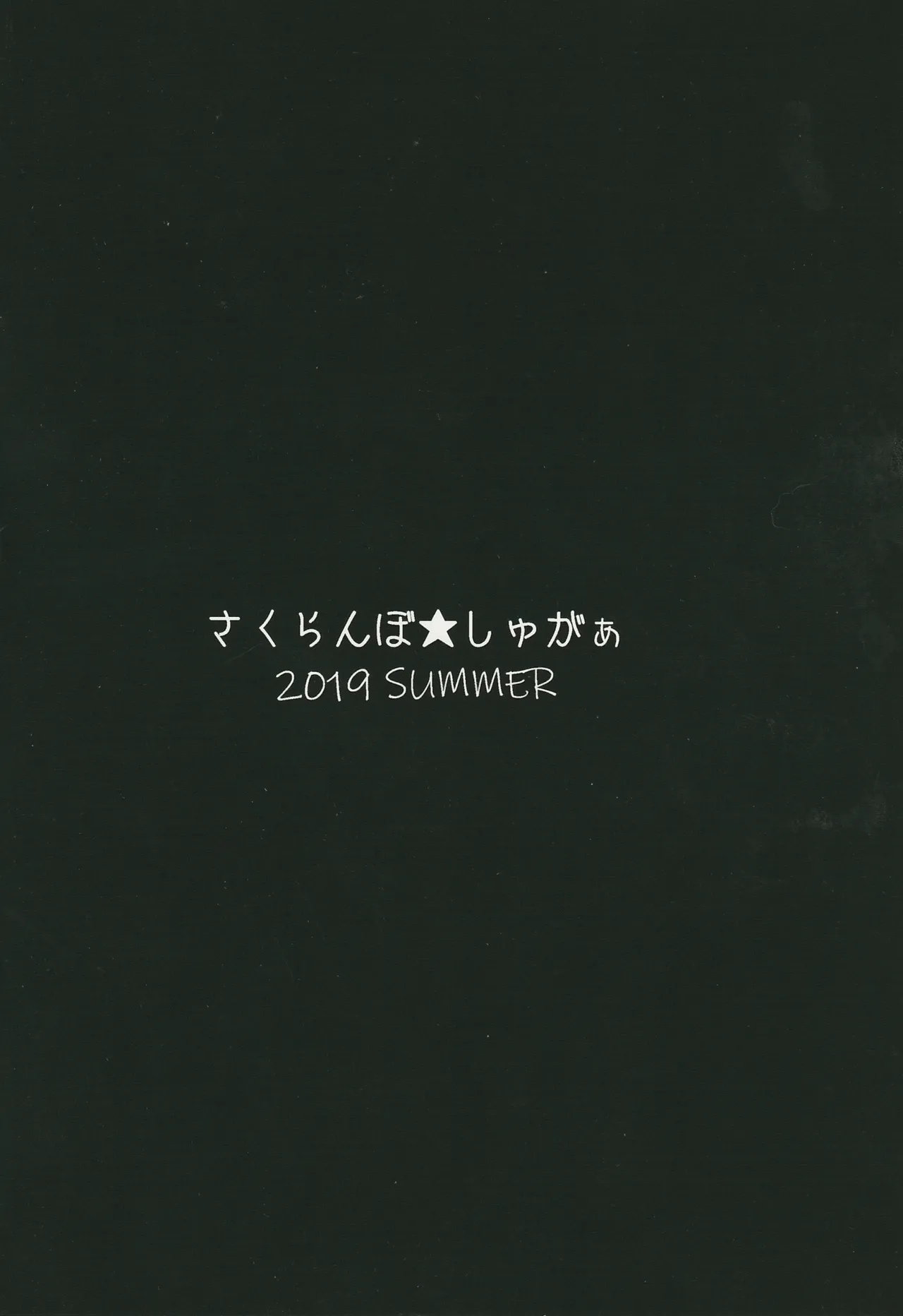 (C96) [Sakuranbo Sugar (Rai)] Lilele ni Onegai Shite Netorase Akushukai no Kiroku Eizou o Issho ni Minagara Tekoki  Shite Morau Hanashi (Granblue Fantasy) [Chinese] numero di immagine  21