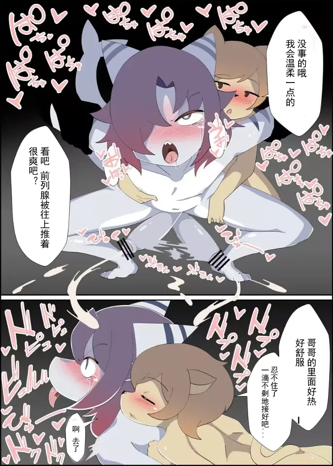 【みだてん】暗闇サウナ２【chinese】 13eme image