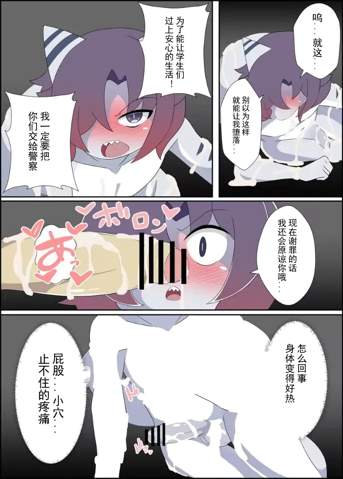 【みだてん】暗闇サウナ２【chinese】 16eme image