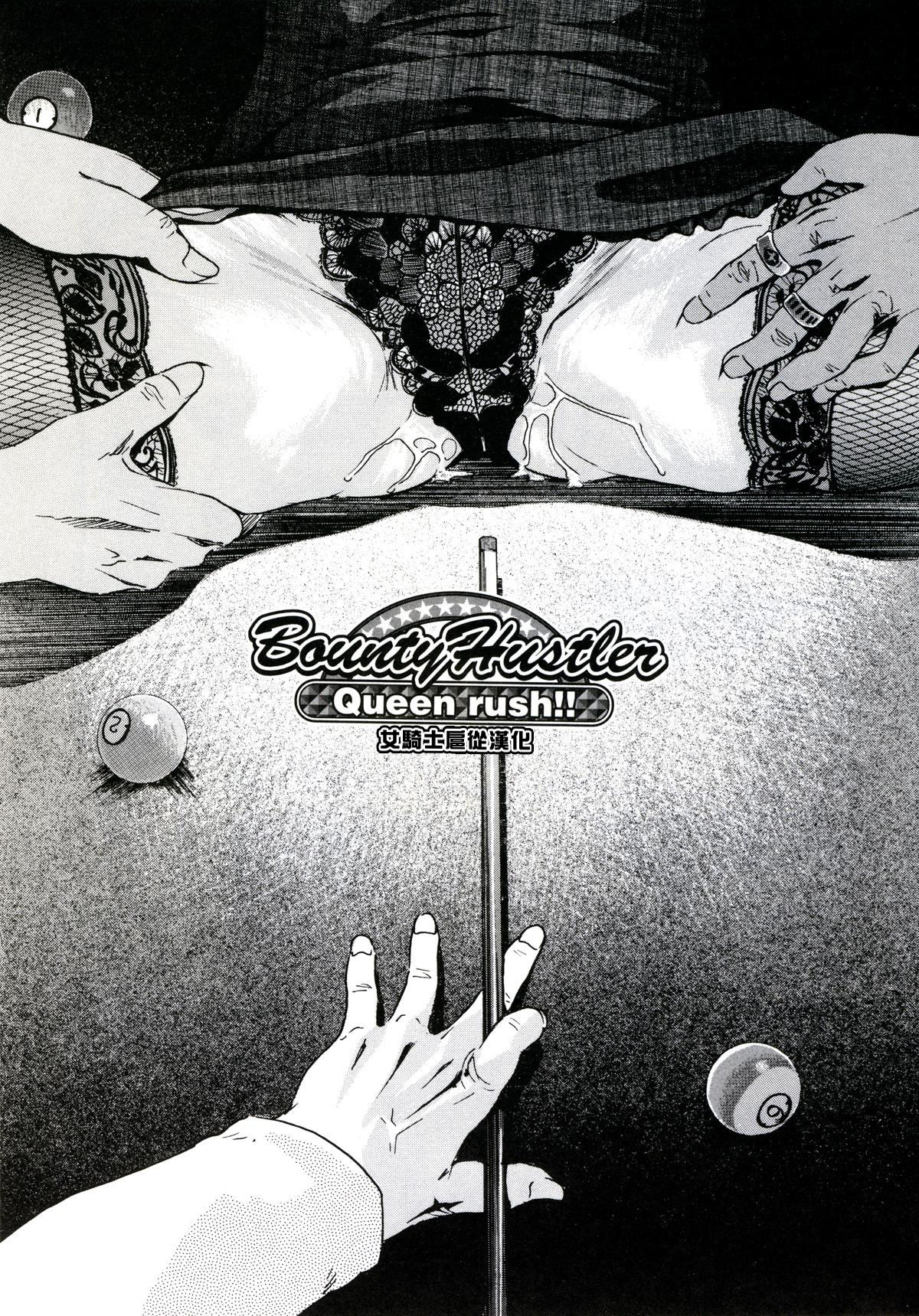[Clone Ningen] Bounty Hustler Queen rush!! | 賞金婊子 (Yuujo no Mori) [Chinese] [女騎士扈從漢化] 图片编号 3