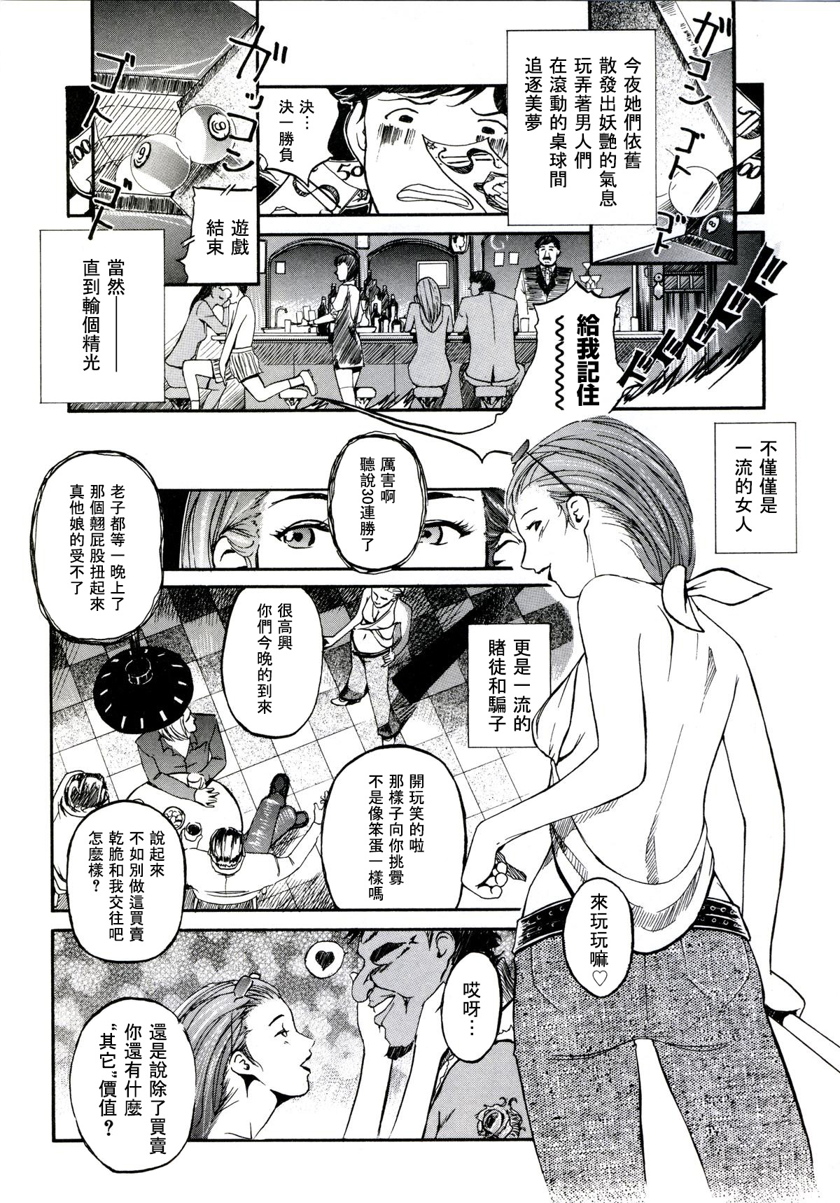 [Clone Ningen] Bounty Hustler Queen rush!! | 賞金婊子 (Yuujo no Mori) [Chinese] [女騎士扈從漢化] 图片编号 5