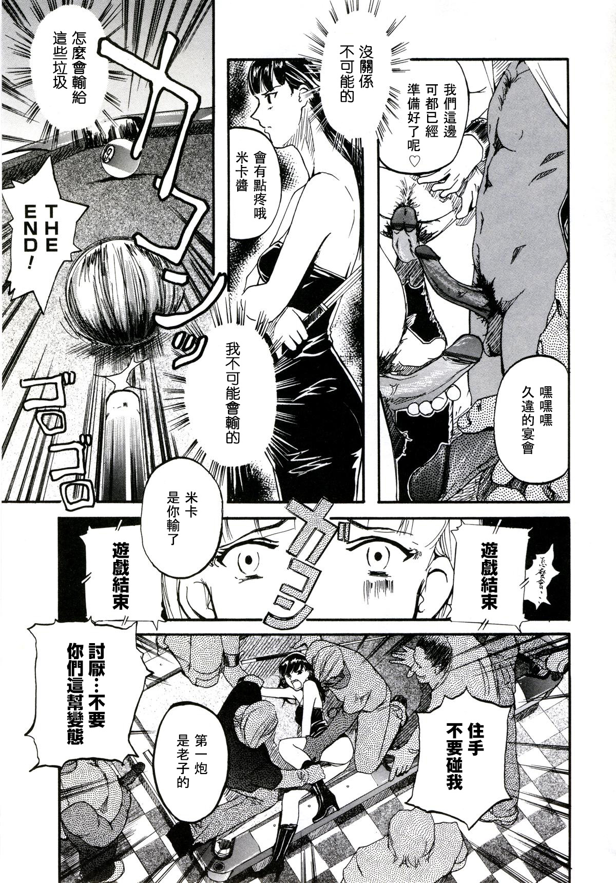 [Clone Ningen] Bounty Hustler Queen rush!! | 賞金婊子 (Yuujo no Mori) [Chinese] [女騎士扈從漢化] 图片编号 7