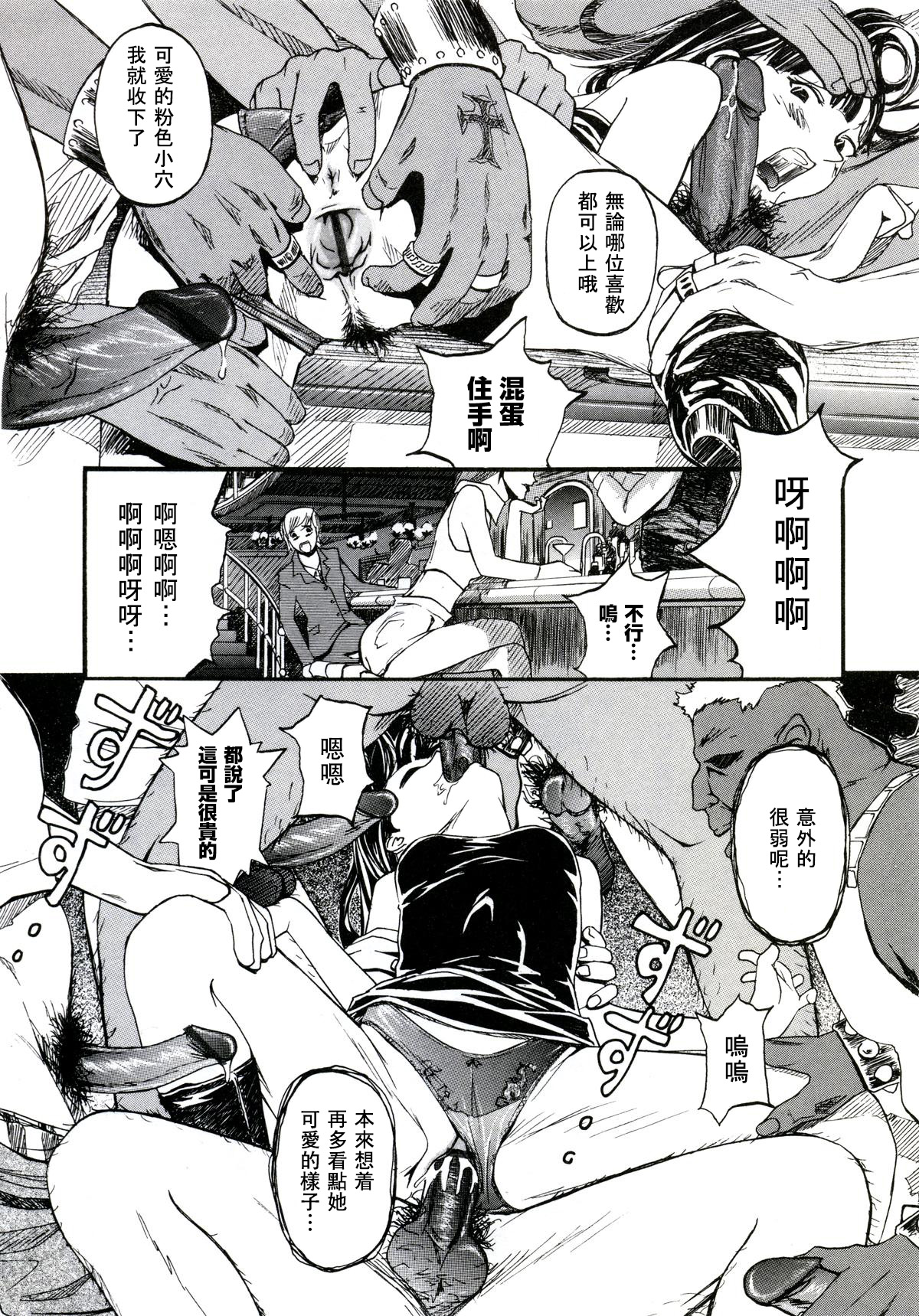 [Clone Ningen] Bounty Hustler Queen rush!! | 賞金婊子 (Yuujo no Mori) [Chinese] [女騎士扈從漢化] 图片编号 8