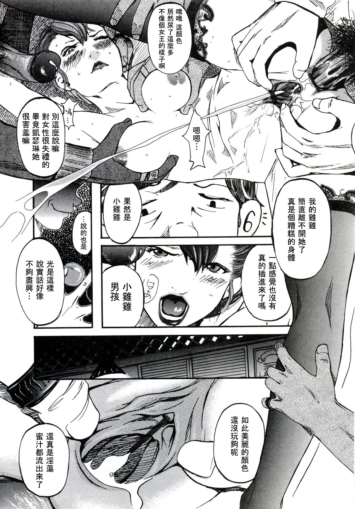 [Clone Ningen] Bounty Hustler Queen rush!! | 賞金婊子 (Yuujo no Mori) [Chinese] [女騎士扈從漢化] 图片编号 16