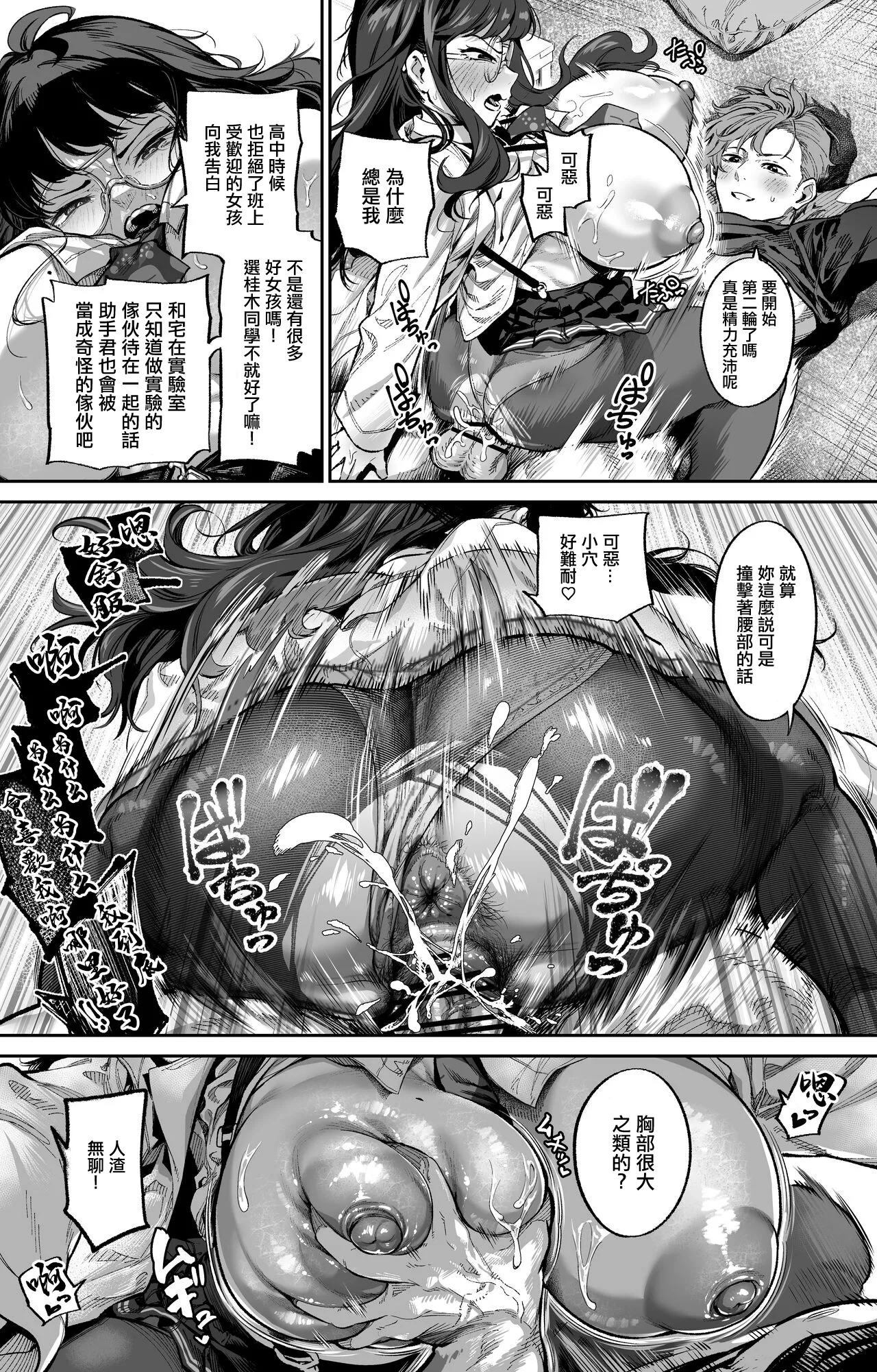 [Ooban Yaki] Joshu-kun wa Tsukiaitai  [Chinese] 图片编号 5