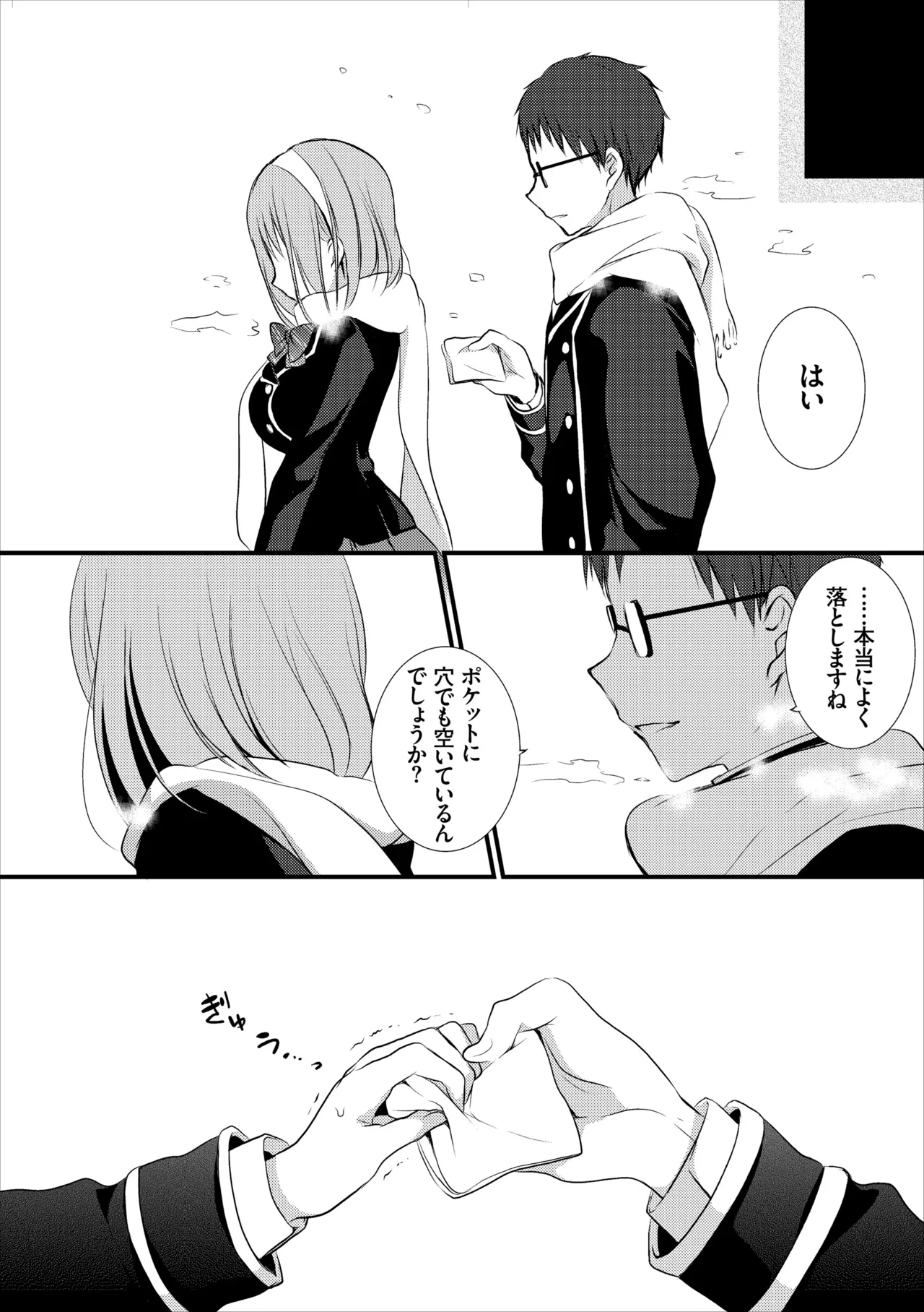 [Violet Fiction (Nanigawa Rui)] Yuutousei no Usabarashi 图片编号 5