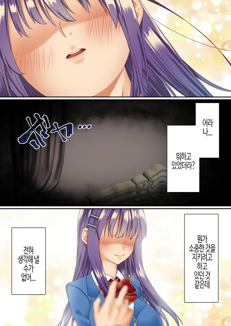 [Shironekoya] Namaiki Futago Reijou Saimin Appli de Chinpo Ochi 4 | 건방진 쌍둥이 아가씨를 최면 앱으로 망가뜨리기 4 [Korean] numero di immagine  3