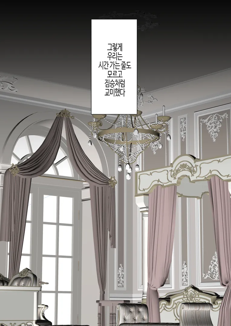 [Shironekoya] Namaiki Futago Reijou Saimin Appli de Chinpo Ochi 4 | 건방진 쌍둥이 아가씨를 최면 앱으로 망가뜨리기 4 [Korean] numero di immagine  24