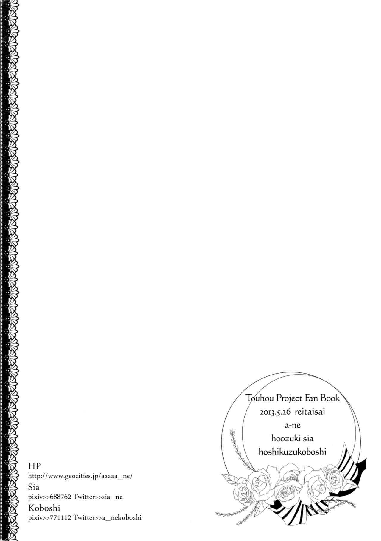 (Reitaisai 10) [Aane (Hoozuki Shia)] Aa, Naruhodo ne. 02 | 啊，原來如此呢 (Touhou Project) [Chinese] numero di immagine  8