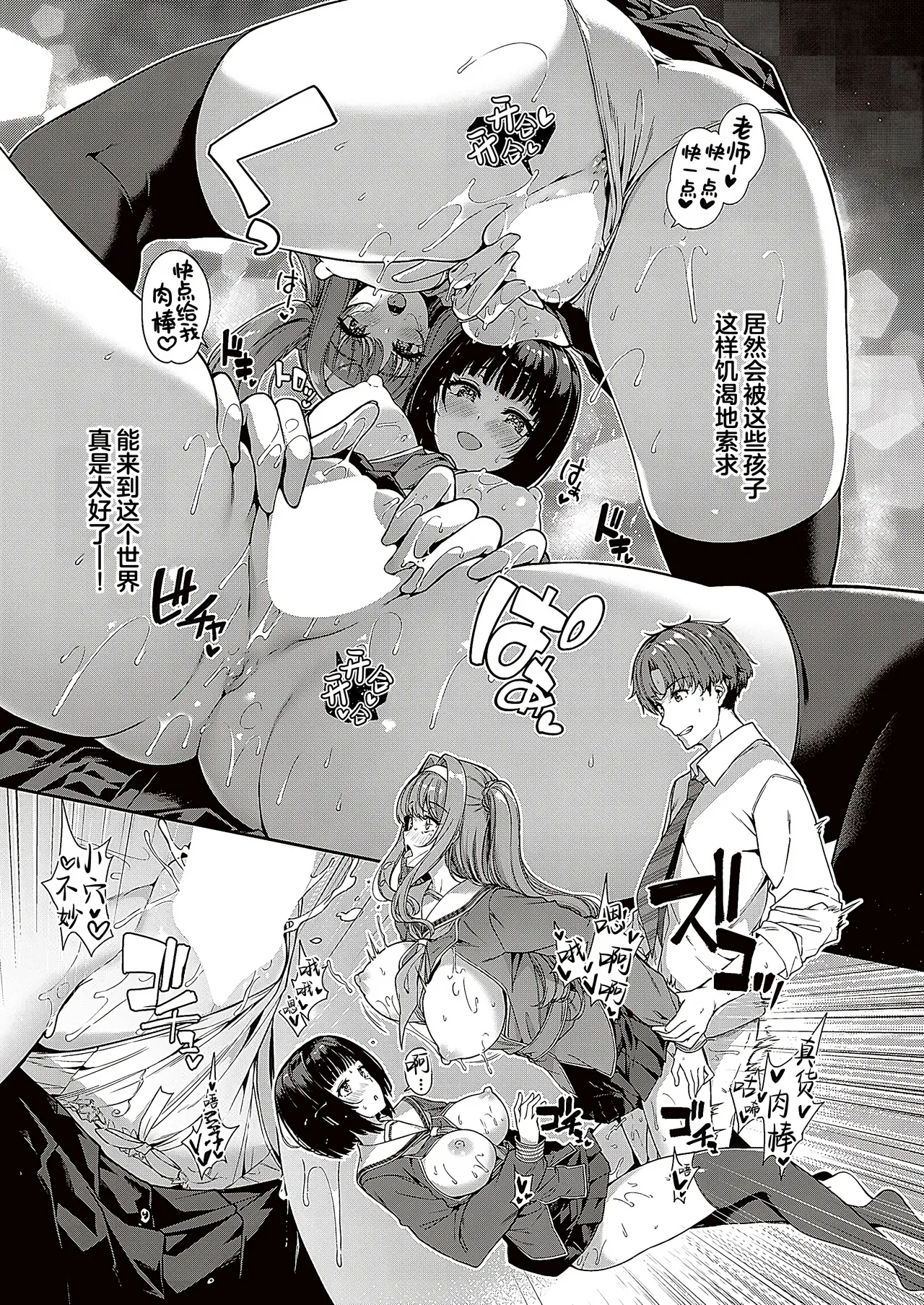 [Kazakura] Gyakuten Sekai no Fuzoku Gakuen episode 1 | 逆转世界的风俗学园 episode 1 [Chinese] [欶澜汉化组] [Digital] 画像番号 6