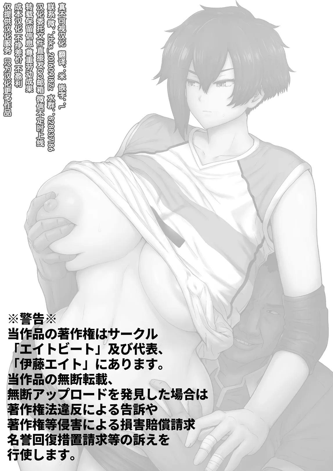 [Eight Beat (Itou Eight)] Buaisou de Se no Takai Kanojo ga Ore no Shiranai Aida ni... | 我的冷酷系高个子女友... 居然背着我... [Chinese] [真不可视汉化组] [Digital] 이미지 번호 32