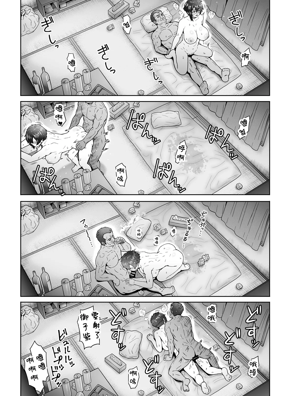 [Eight Beat (Itou Eight)] Buaisou de Se no Takai Kanojo ga Ore no Shiranai Aida ni... 2 | 我的冷酷系高个子女友... 居然背着我... [Chinese] [真不可视汉化组] [Digital] imagen número 21